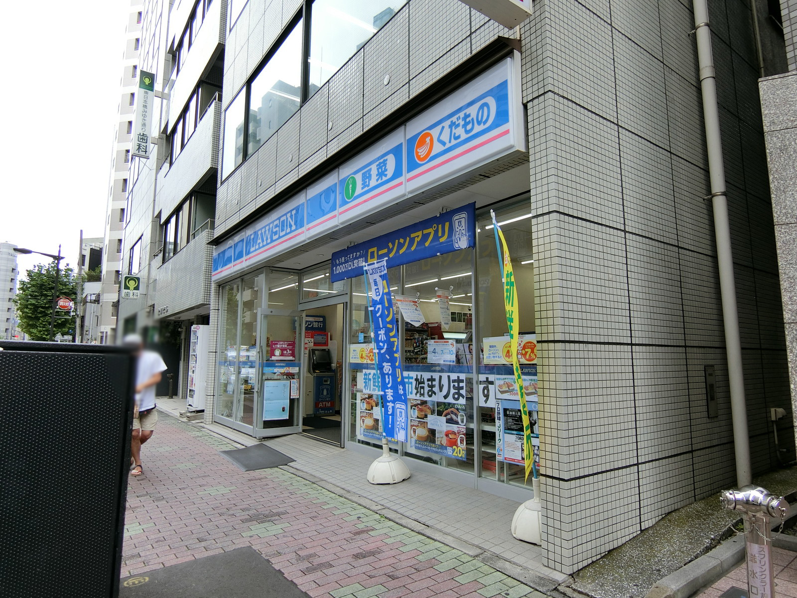 徒歩1分のローソン 東日本橋二丁目店