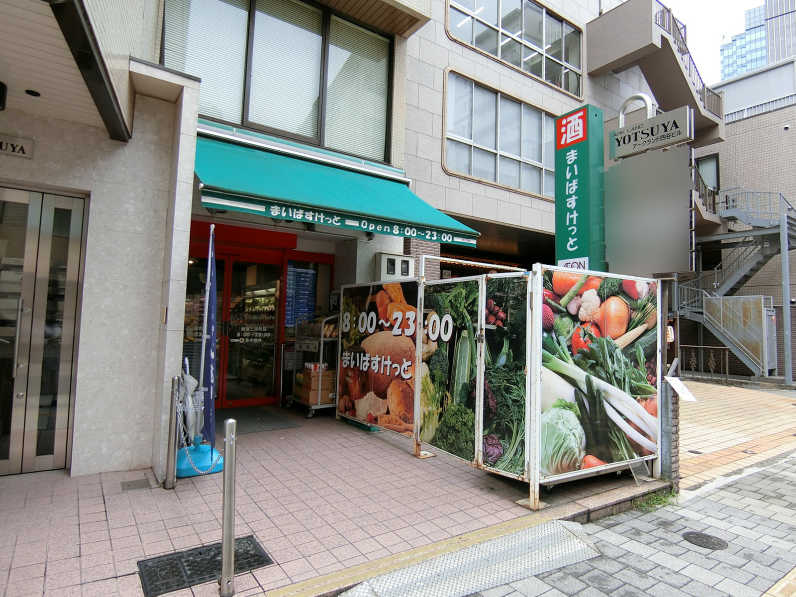 徒歩1分のまいばすけっと