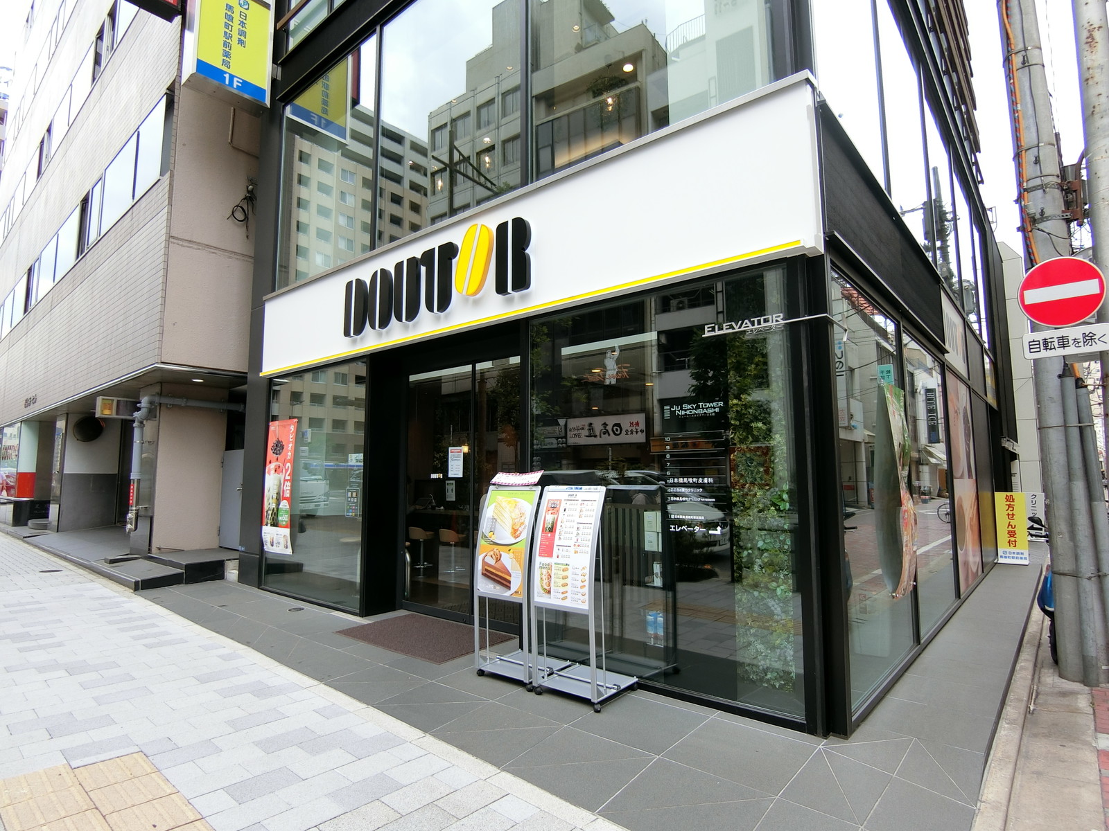 徒歩1分のドトールコーヒーショップ