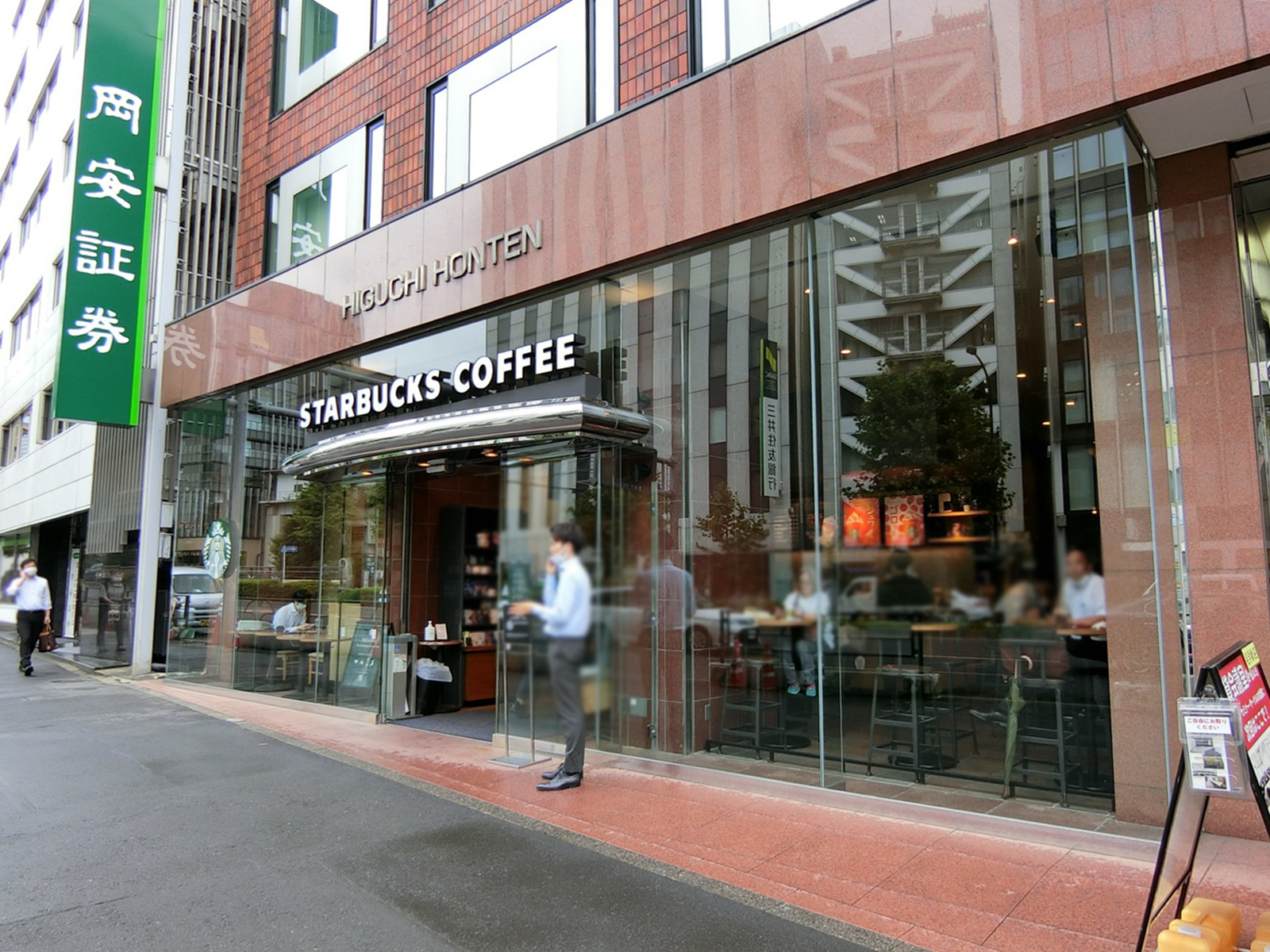 至近のスターバックスコーヒー