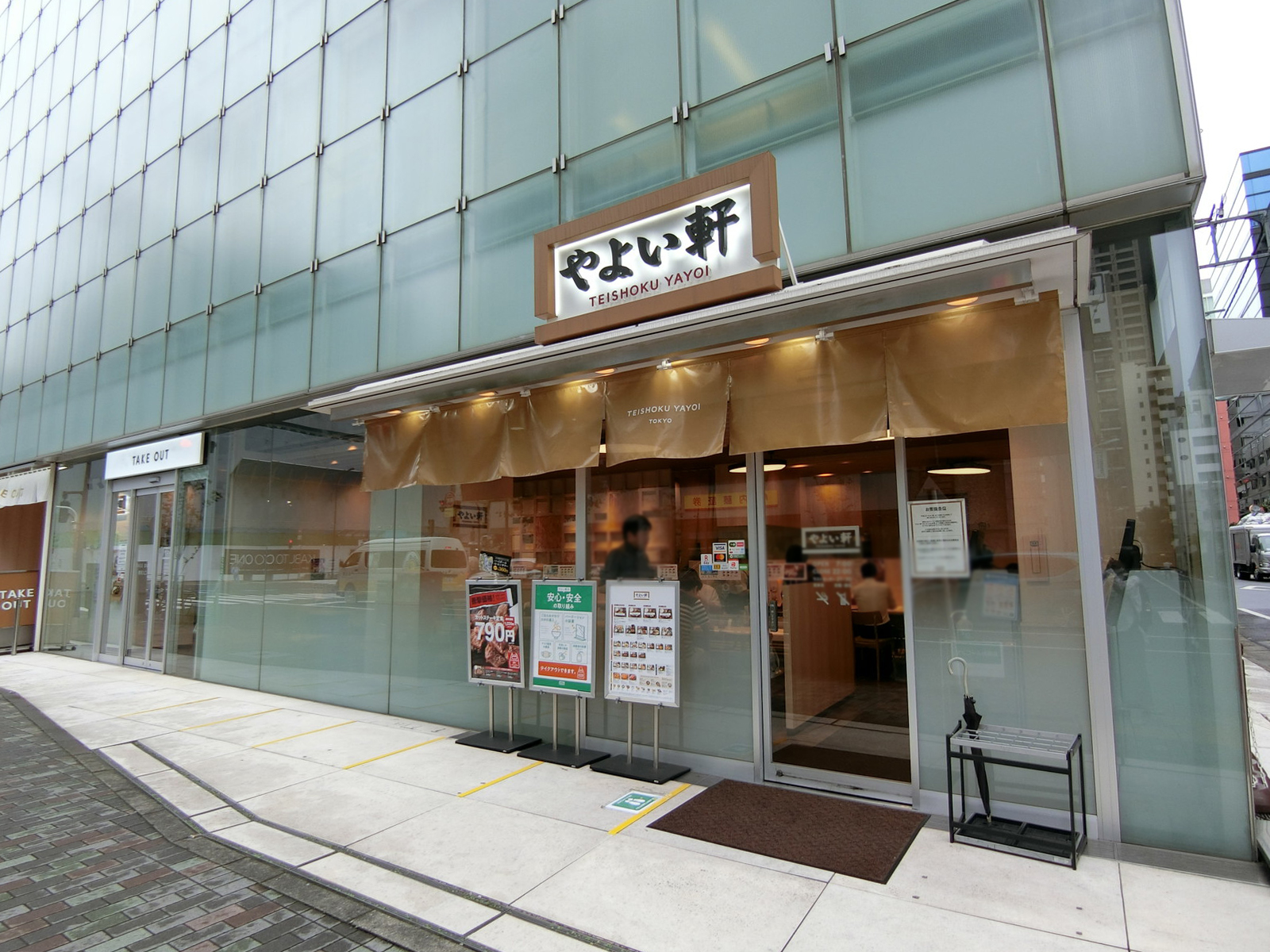 徒歩1分のやよい軒 茅場町店