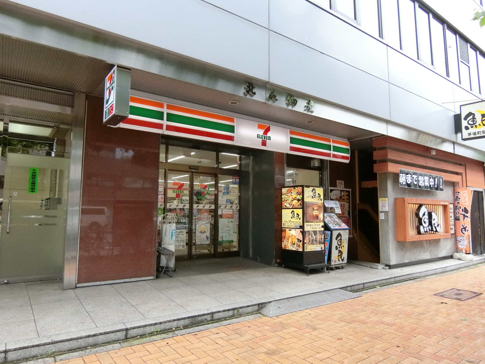 至近のセブンイレブン 茅場町駅前店