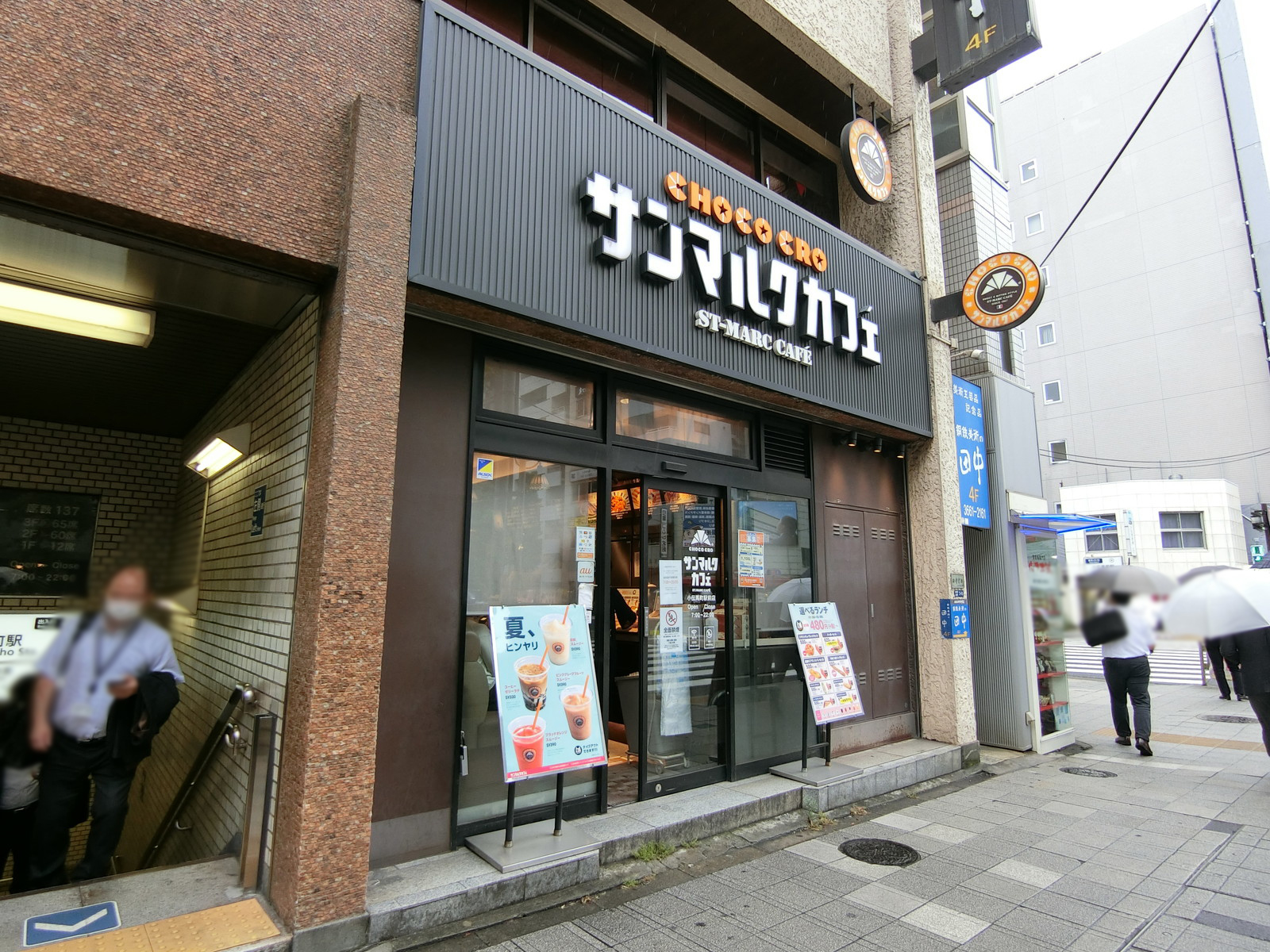 徒歩2分のサンマルクカフェ