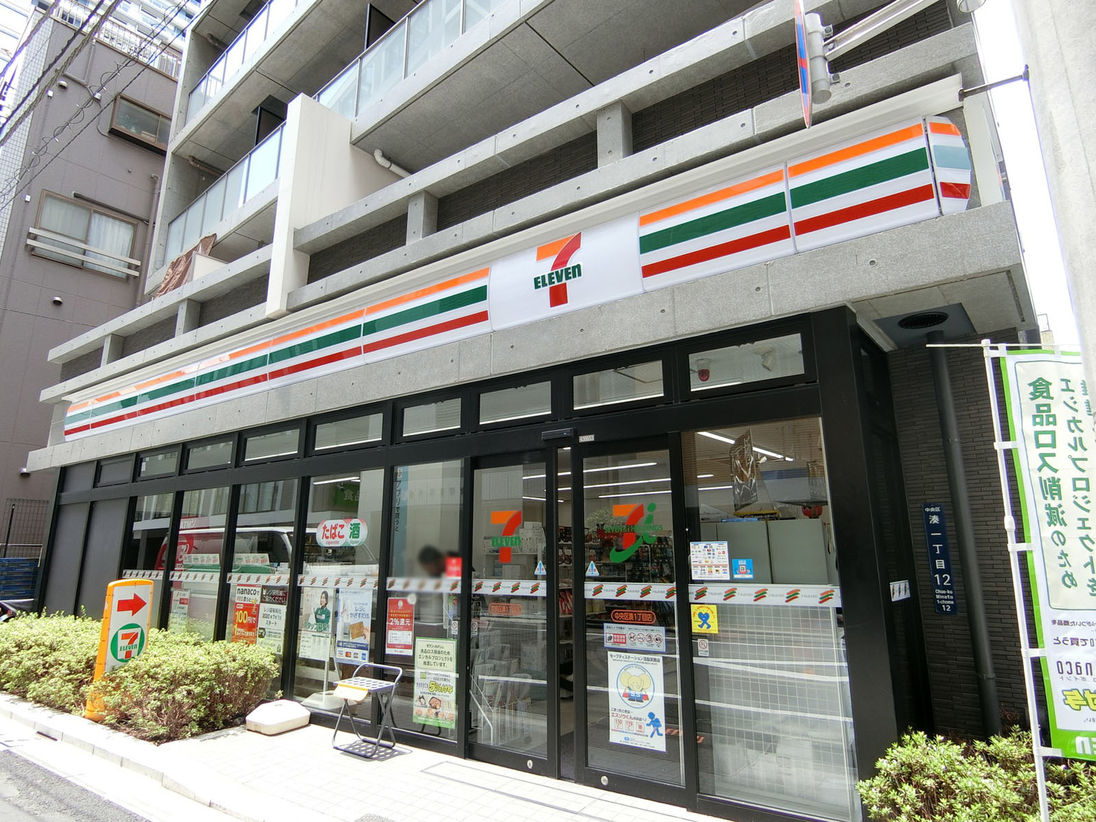 至近のセブンイレブン中央区湊一丁目店