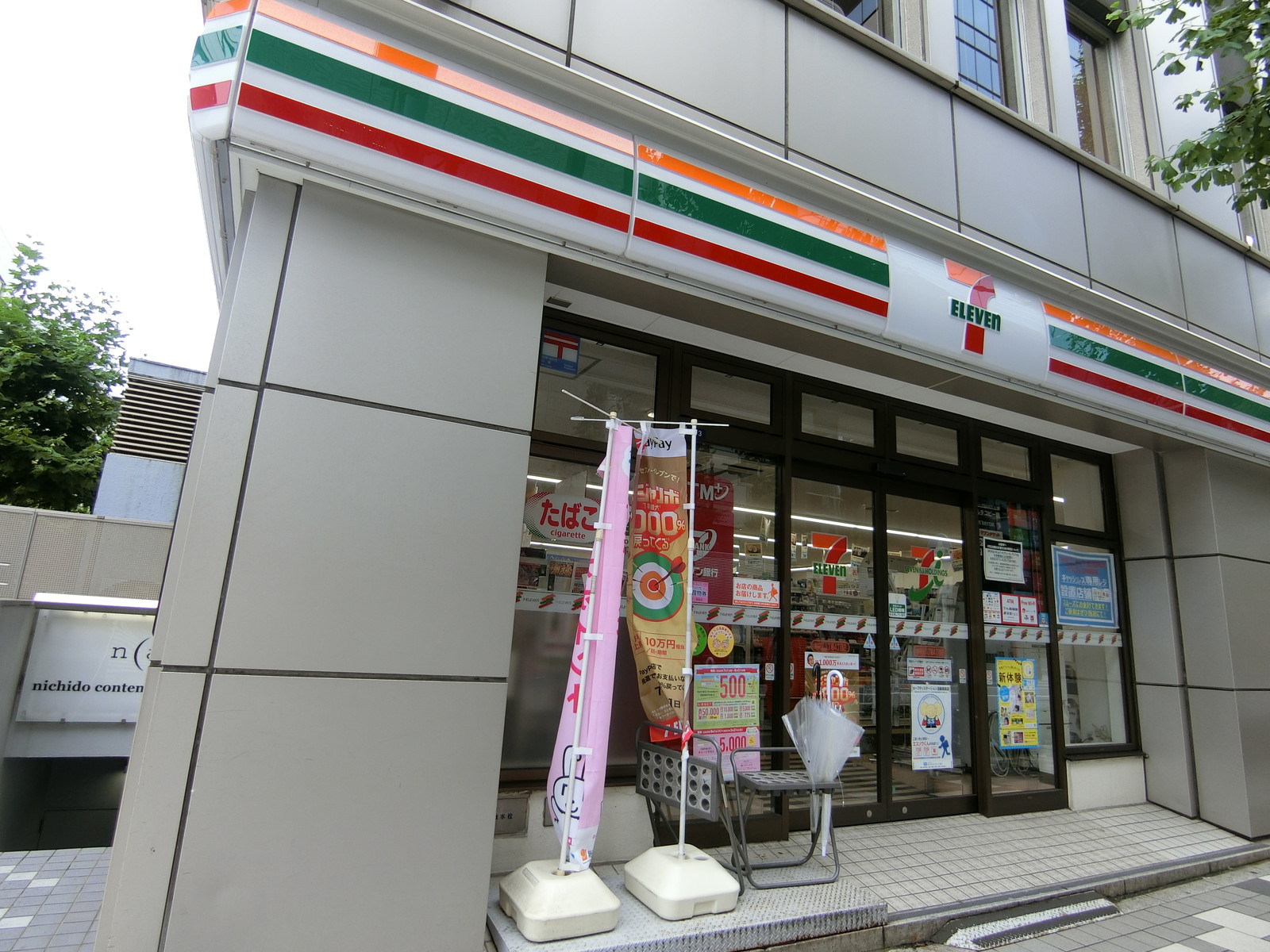 至近のセブンイレブン
