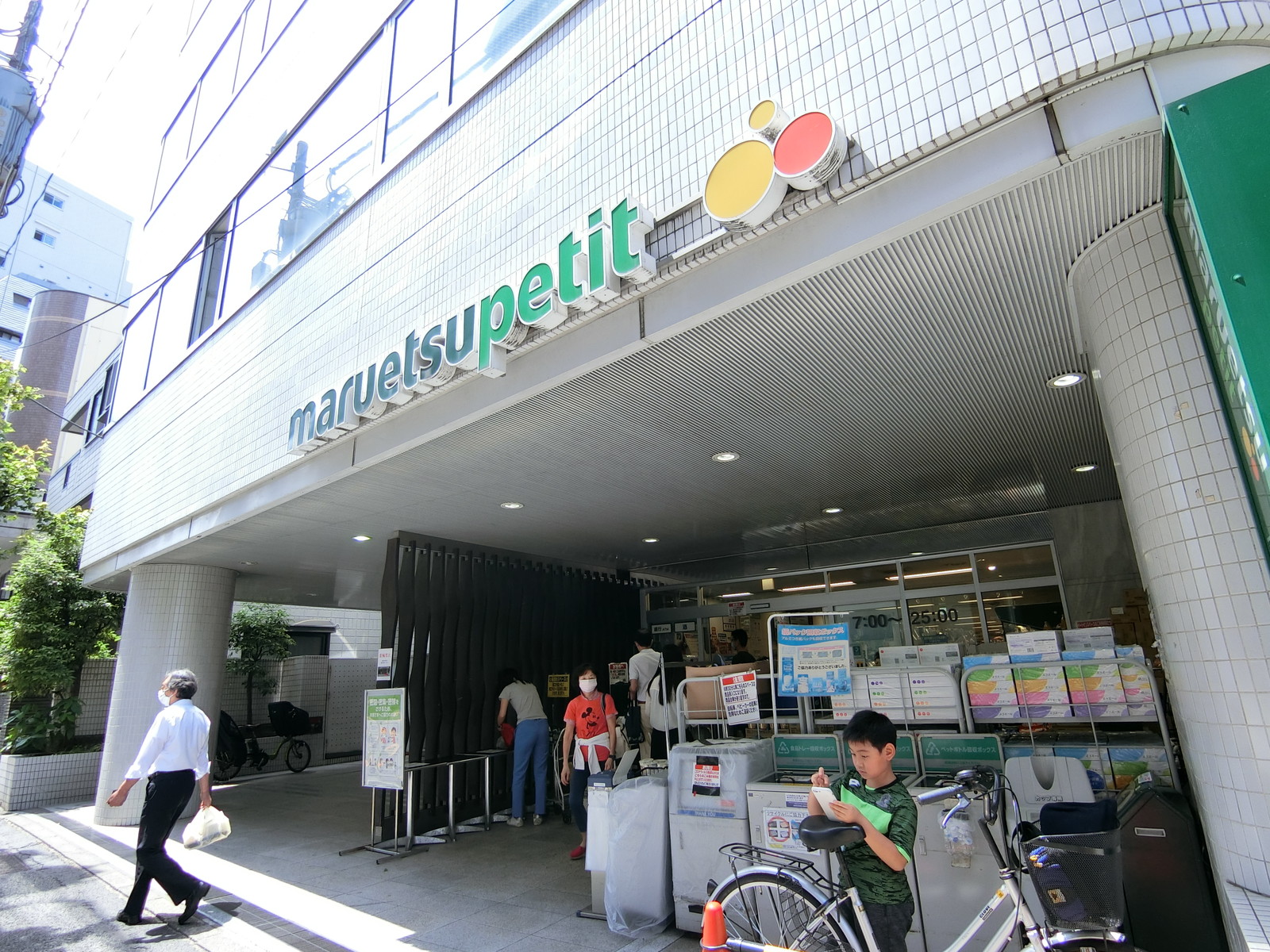 近くにあるマルエツプチ一番町店