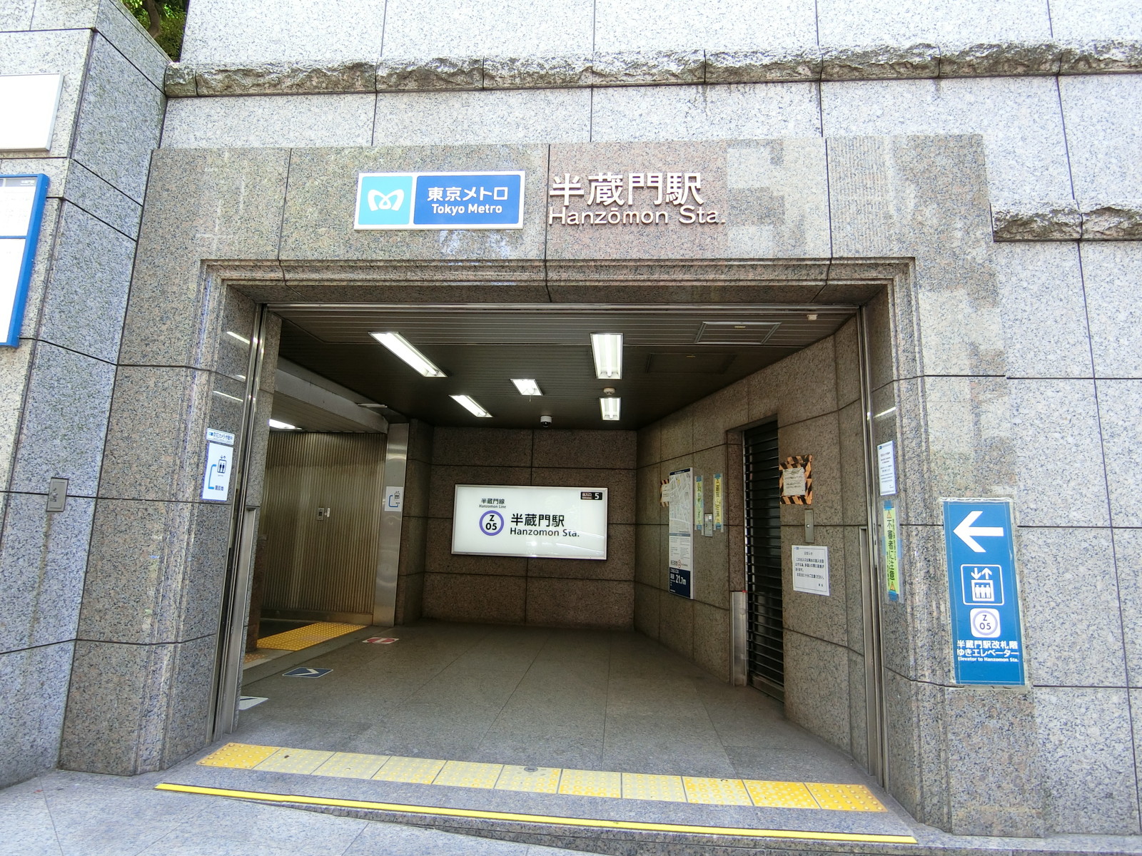 最寄りの「半蔵門駅」