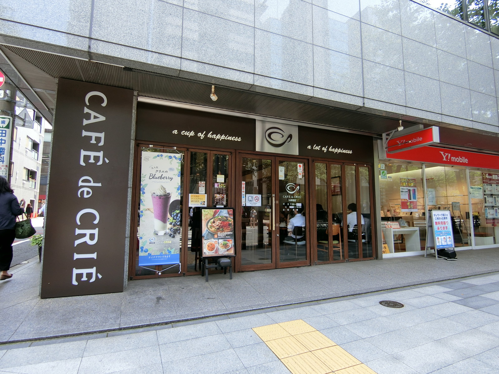 近くにあるカフェ・ド・クリエ