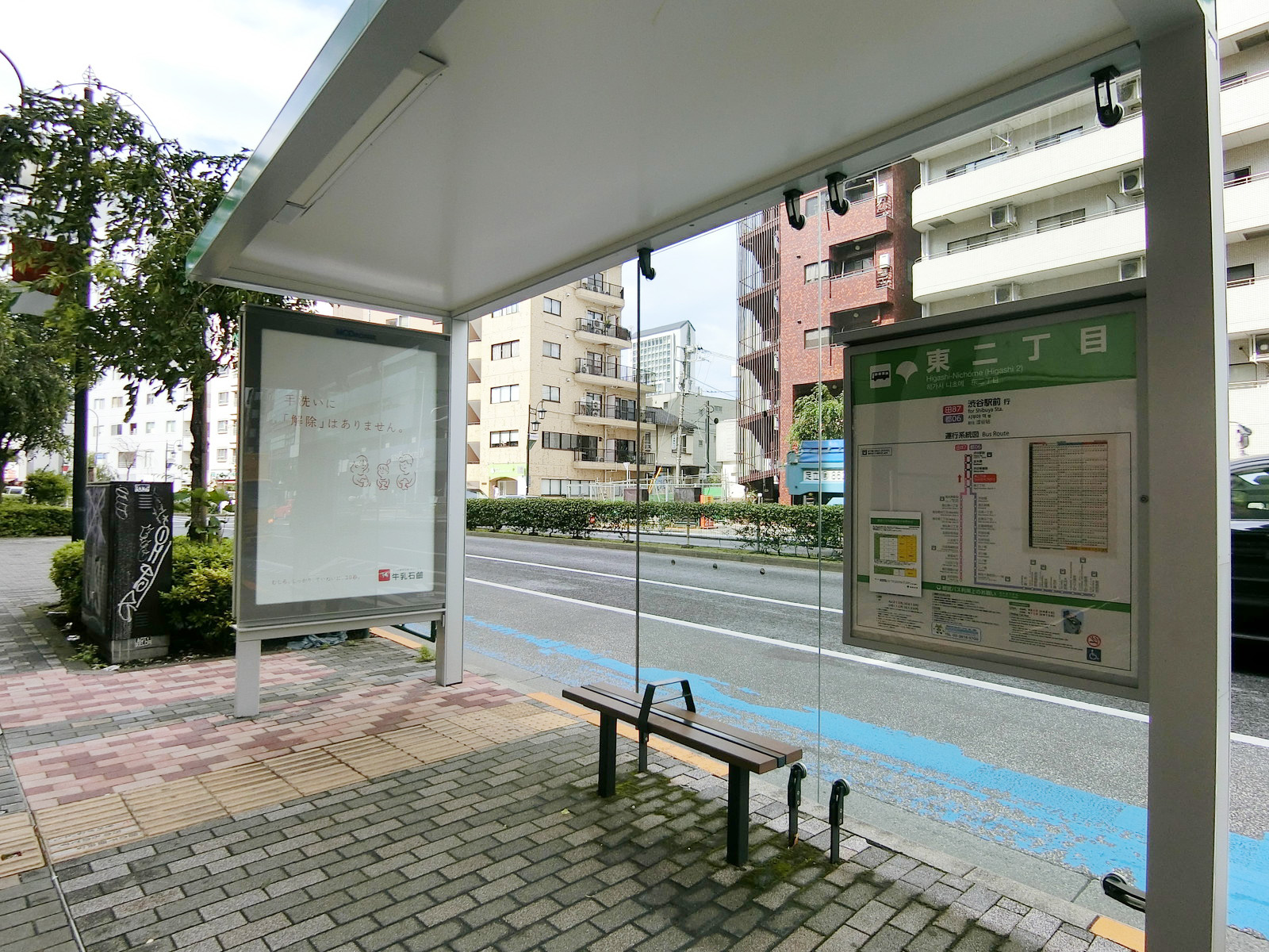 前にあるバス停「東二丁目」