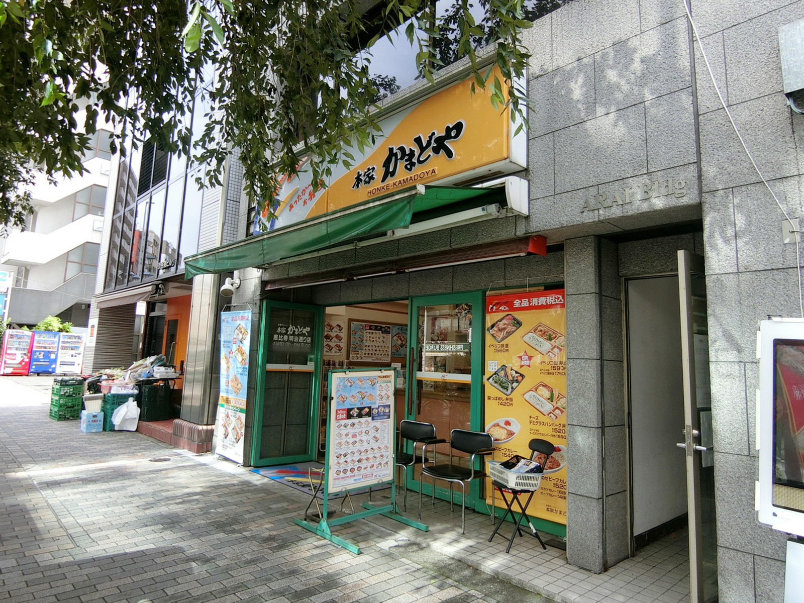 並びにある本家かまどや恵比寿明治通り店