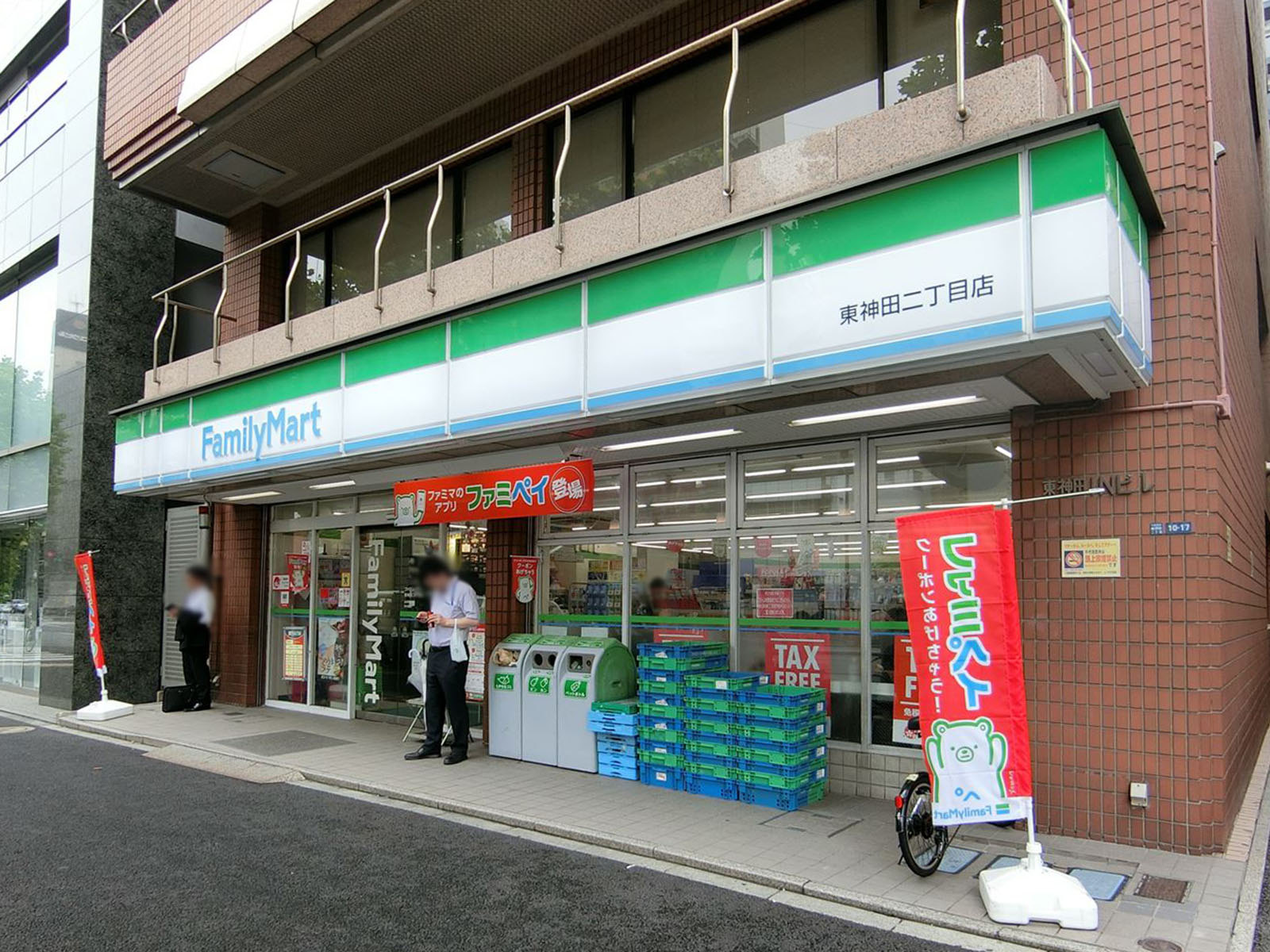 徒歩2分のファミリーマート