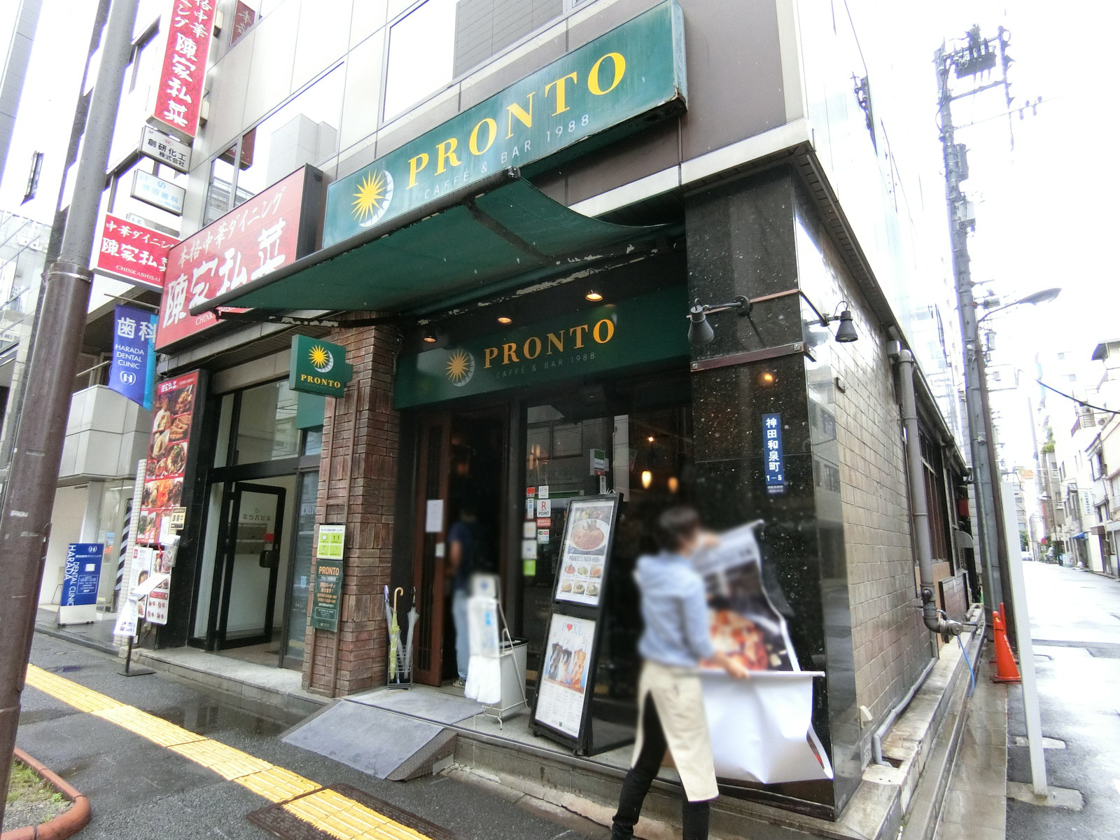 並びのプロント 秋葉原店