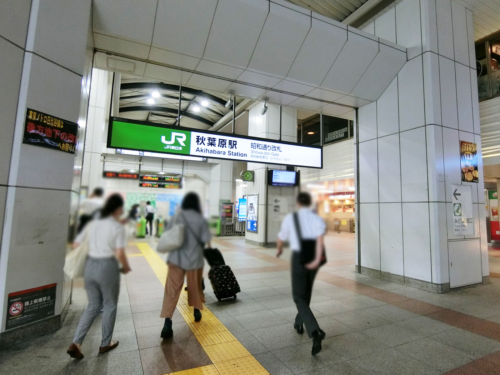 最寄りの「秋葉原駅」