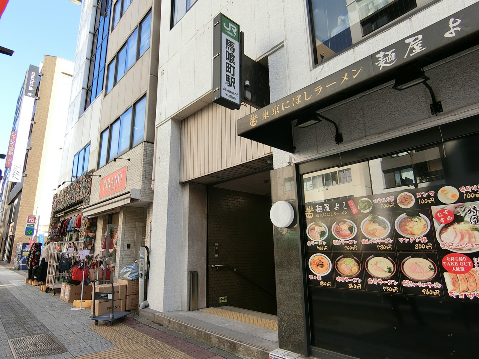 最寄りの「馬喰町駅」