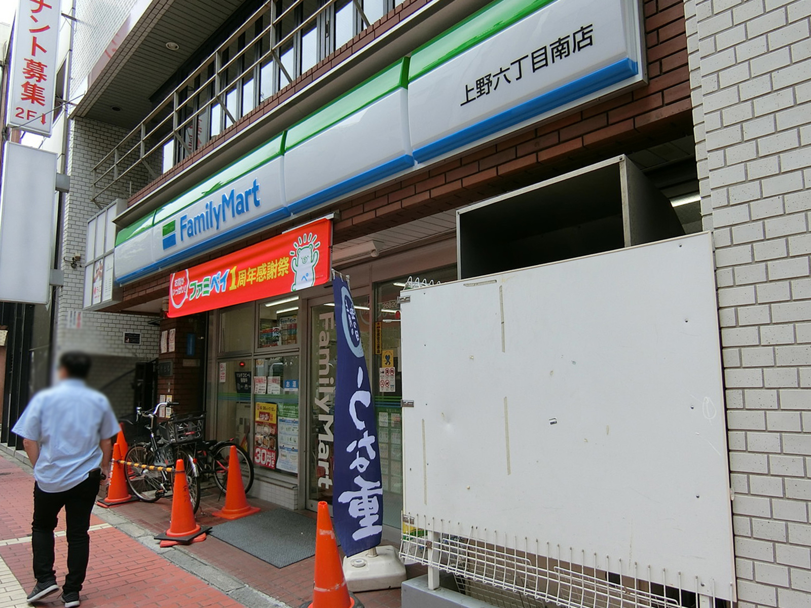 徒歩1分のファミリーマート