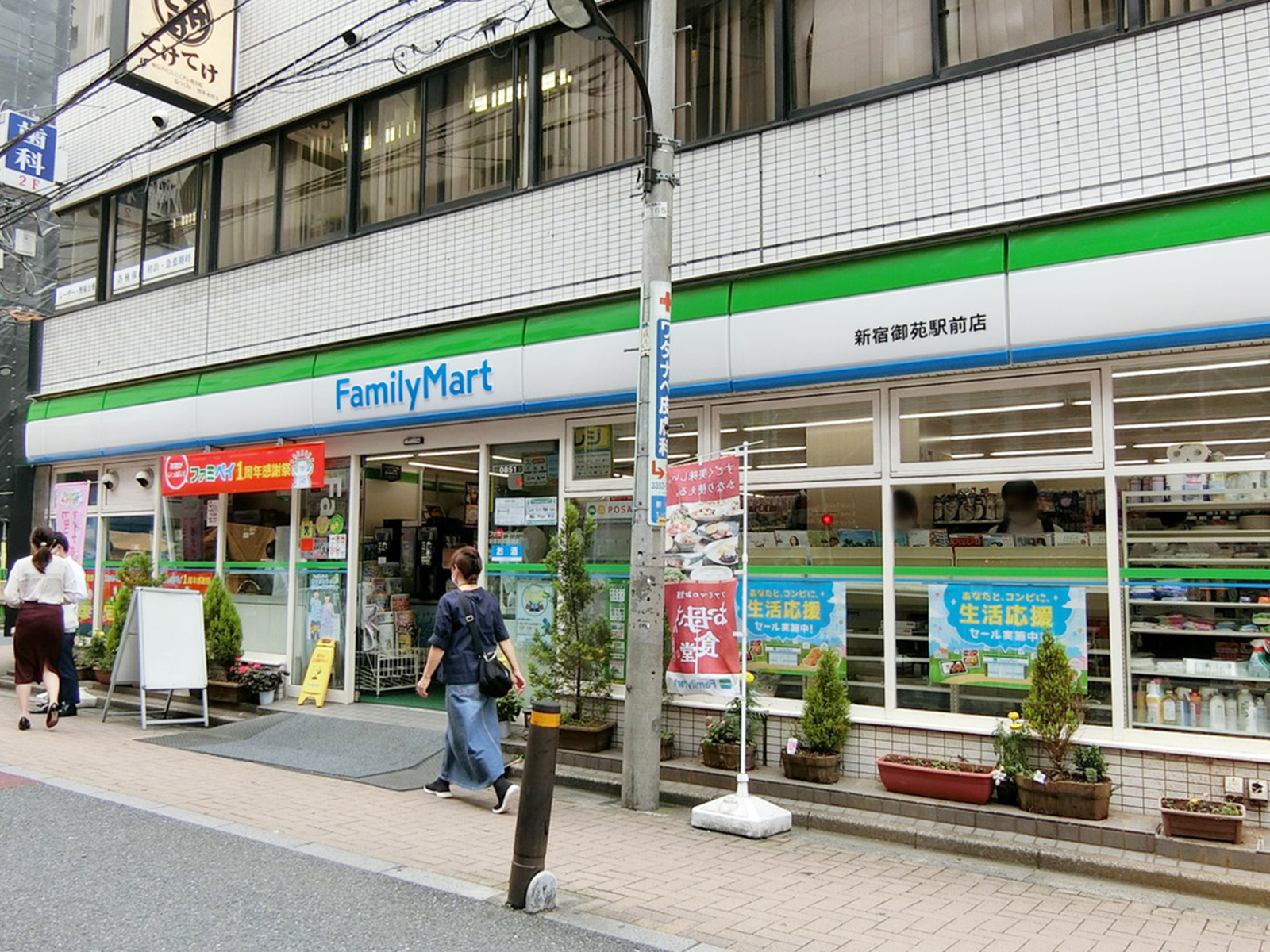 近くのファミリーマート新宿御苑駅前店