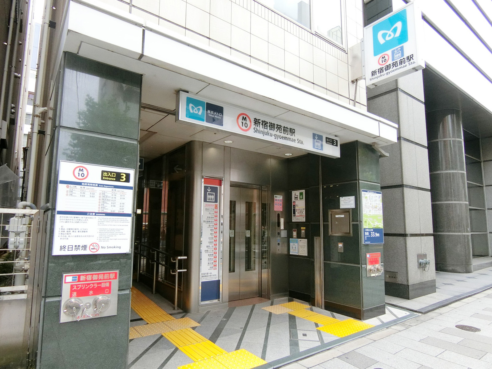最寄りの「新宿御苑前駅」