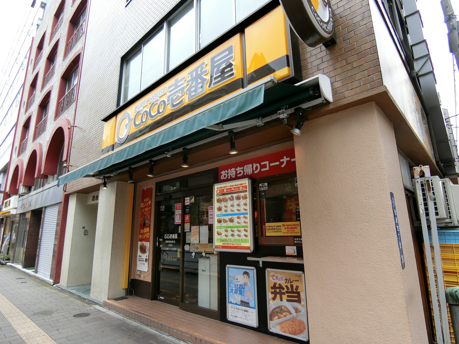徒歩1分のカレーハウスCoCo壱番屋