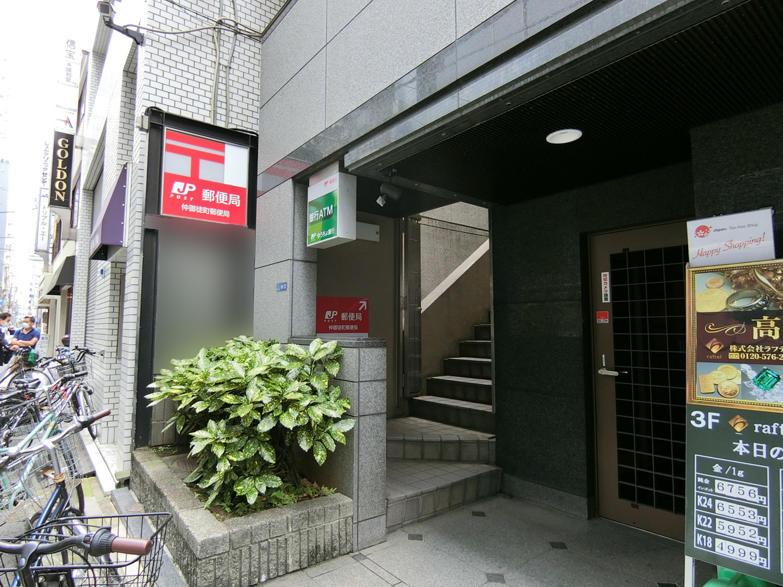 付近の仲御徒町郵便局