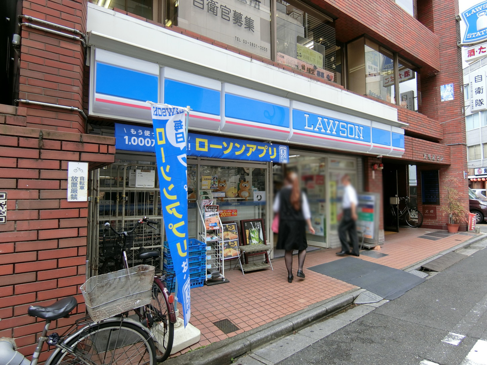 徒歩1分のローソン 東上野3丁目店