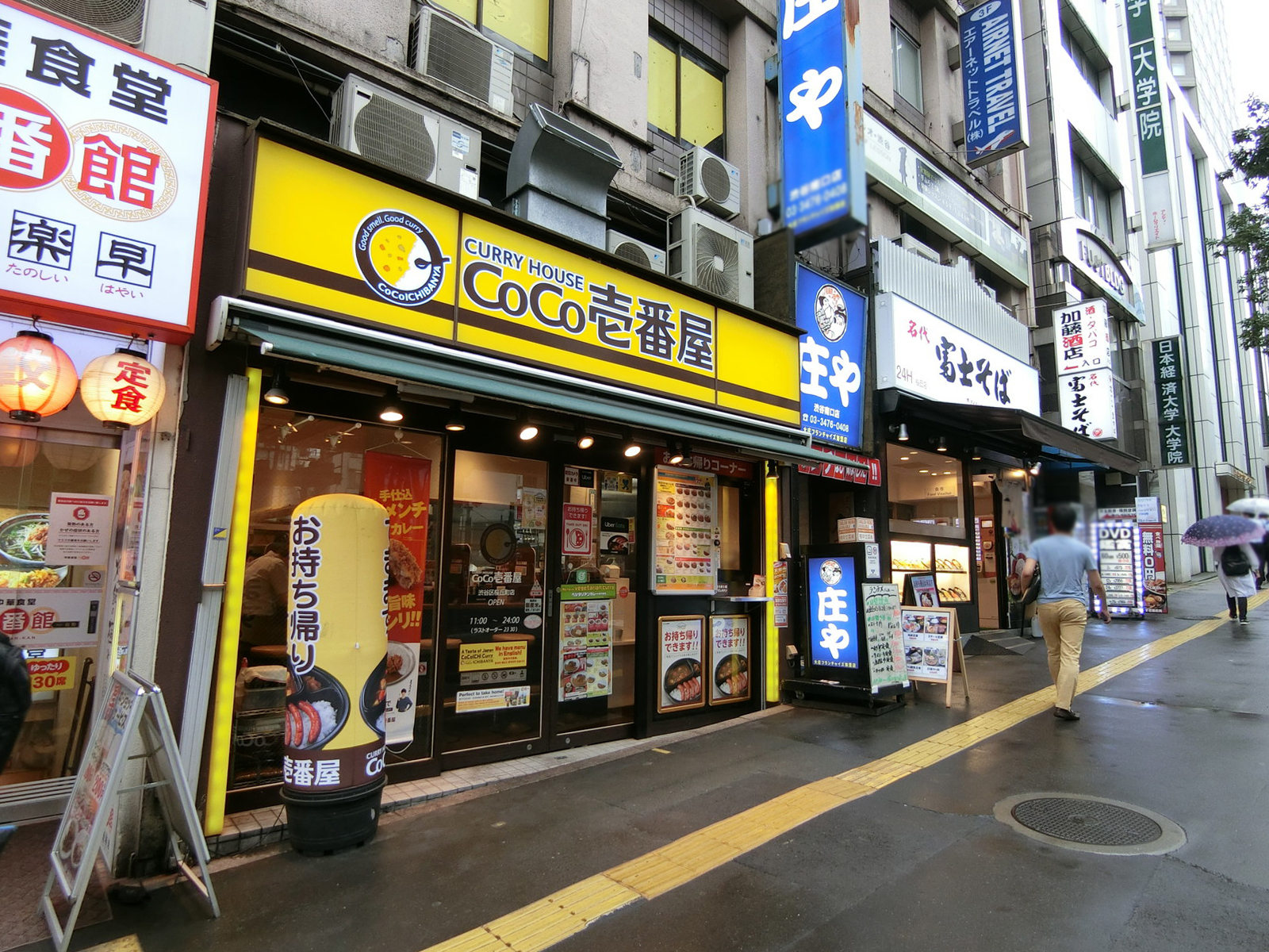近くの飲食店