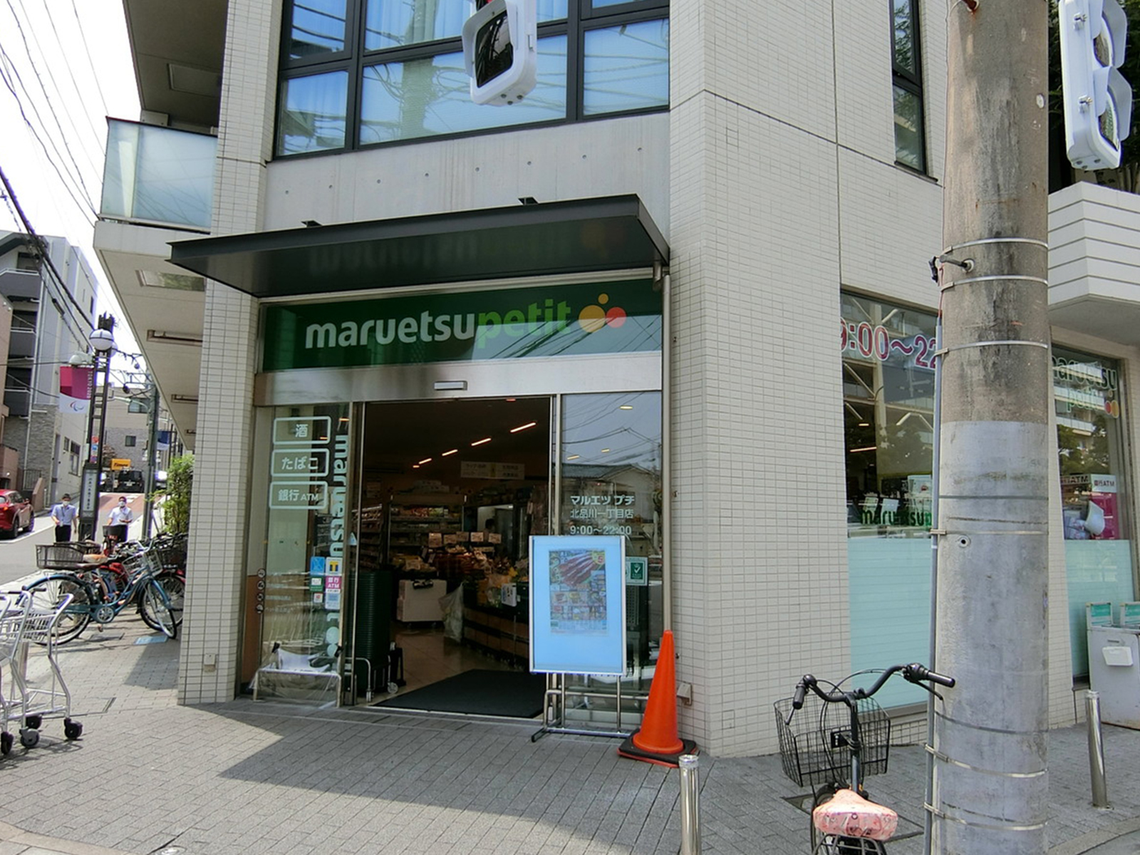 並びのマルエツプチ