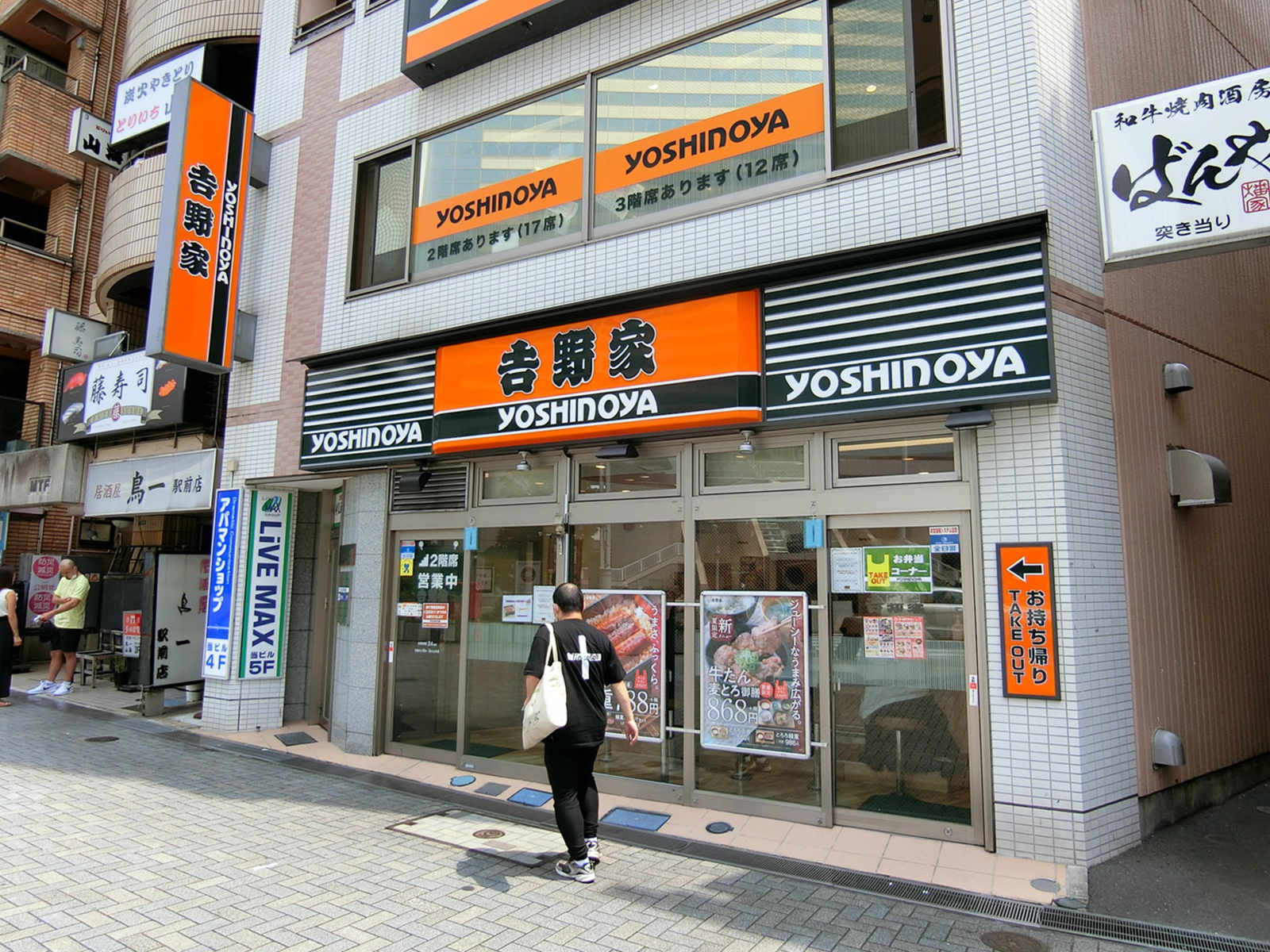 徒歩1分の吉野家 品川駅港南口店