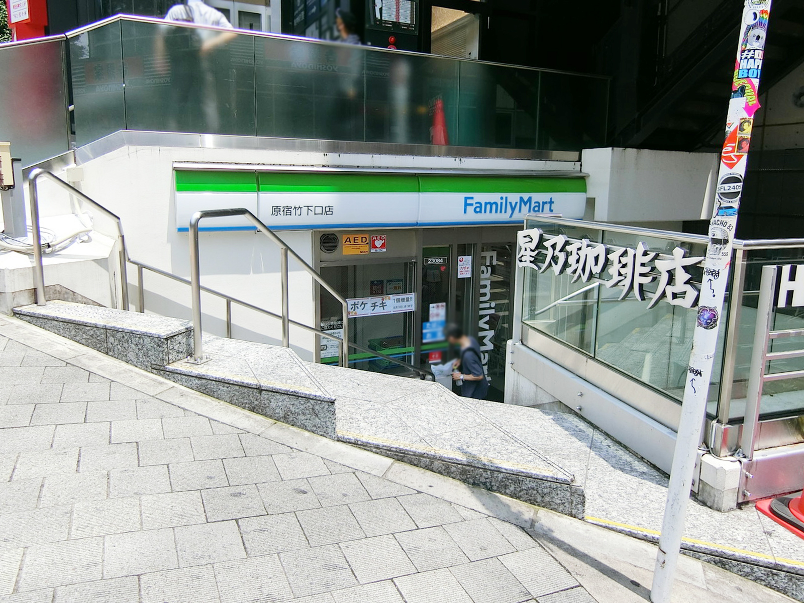 徒歩2分のファミリーマート