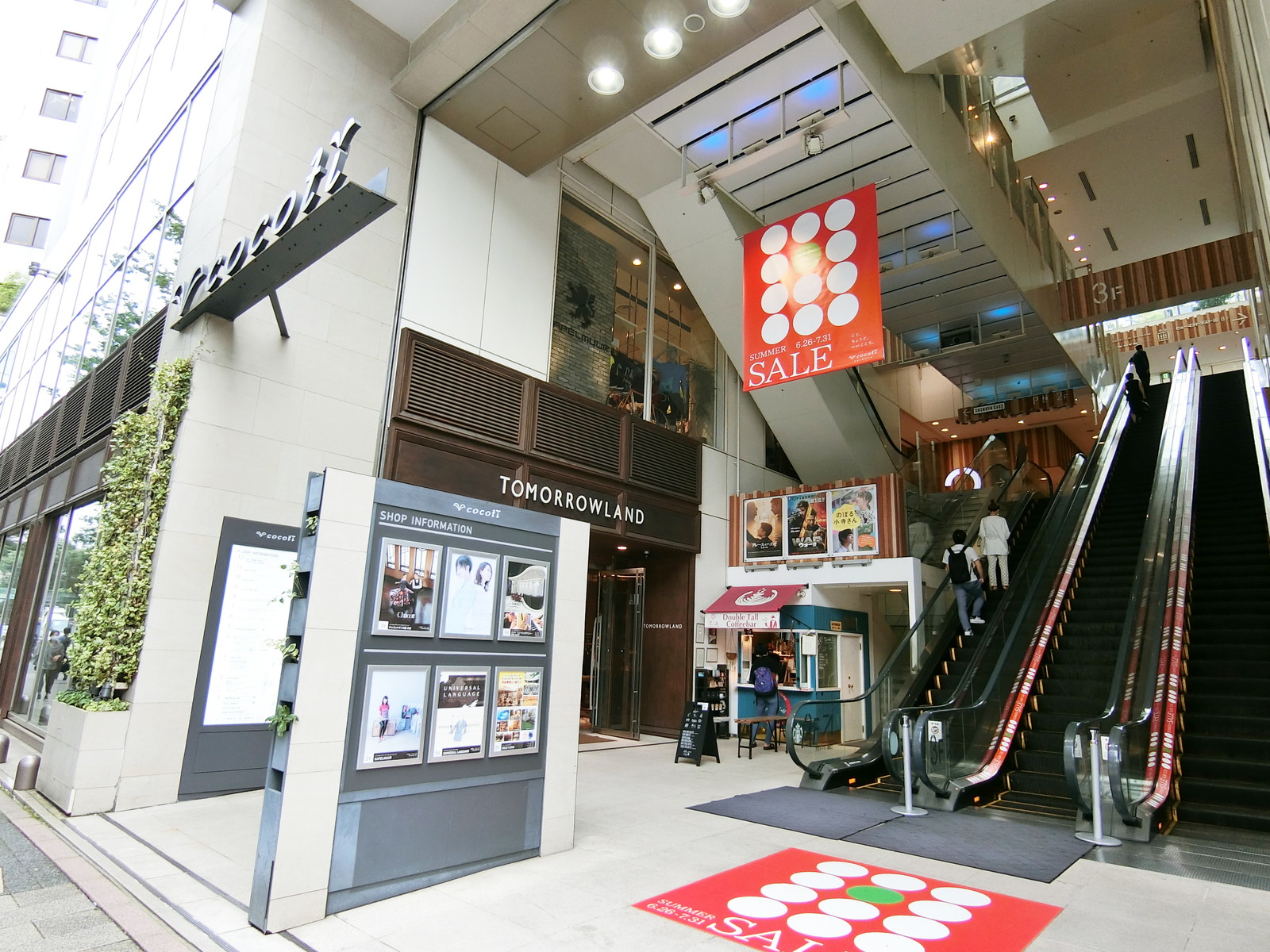 付近の複合施設 cocotiSHIBUYA