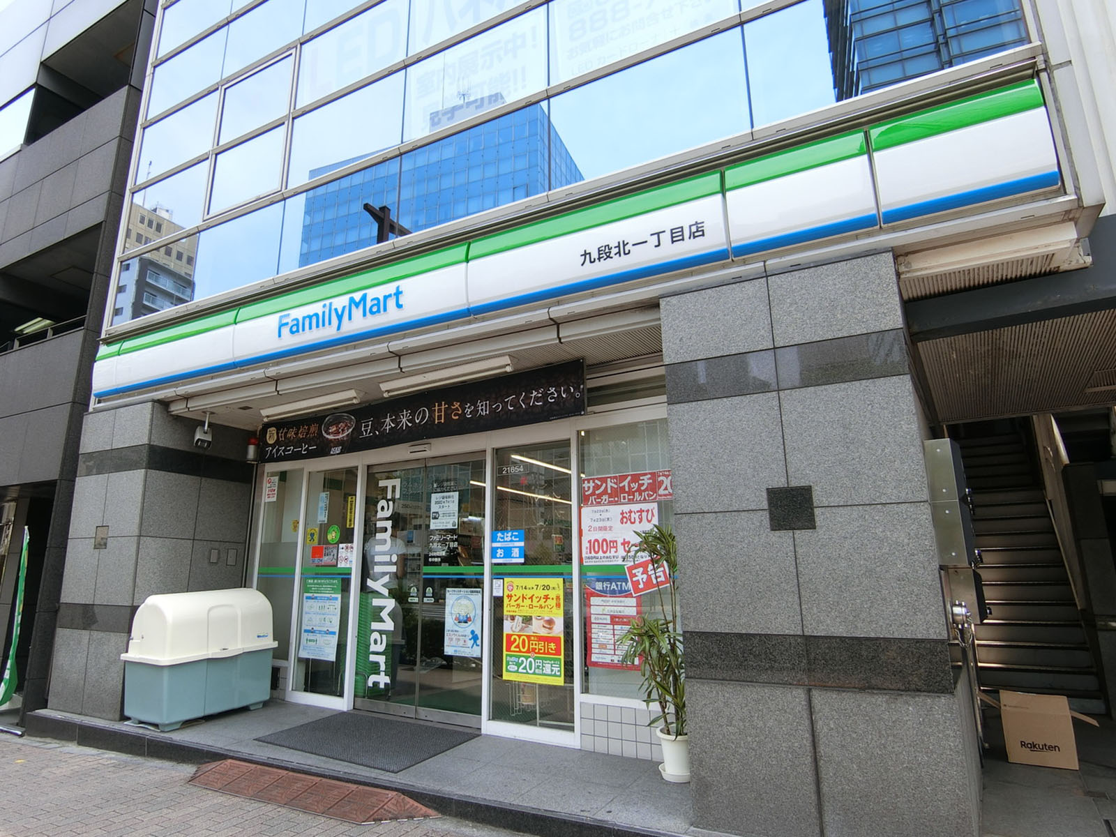 近くのファミリーマート