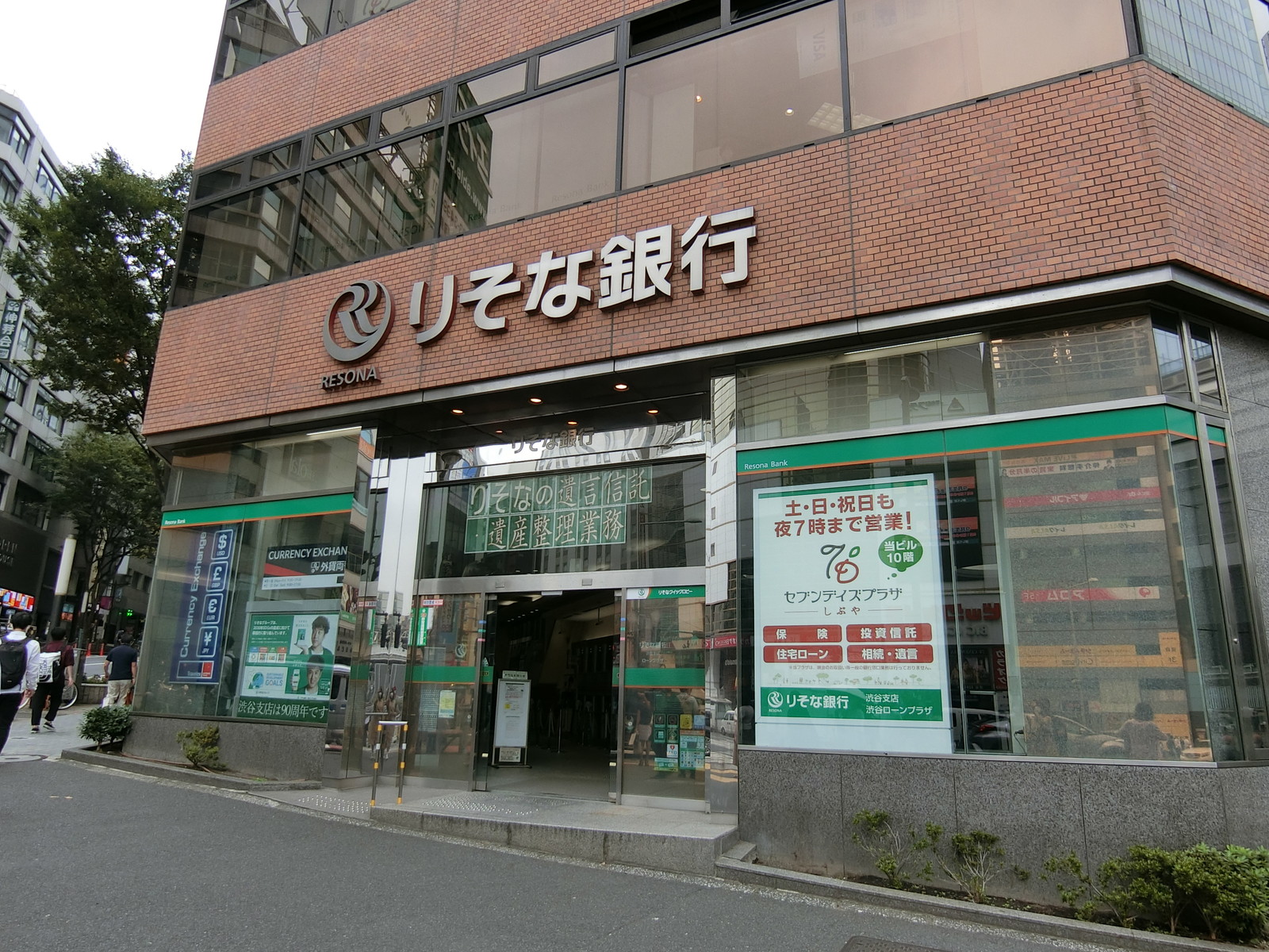 徒歩3分のりそな銀行 渋谷支店