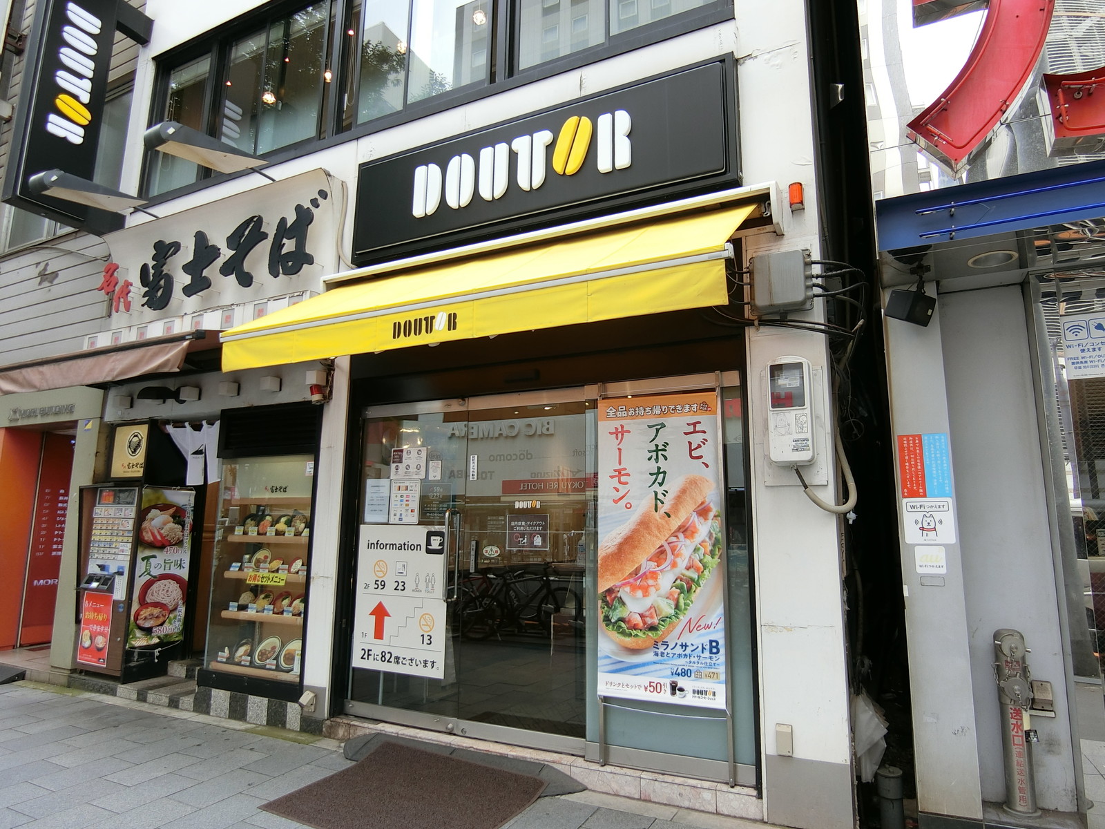 付近のドトールコーヒーショップ