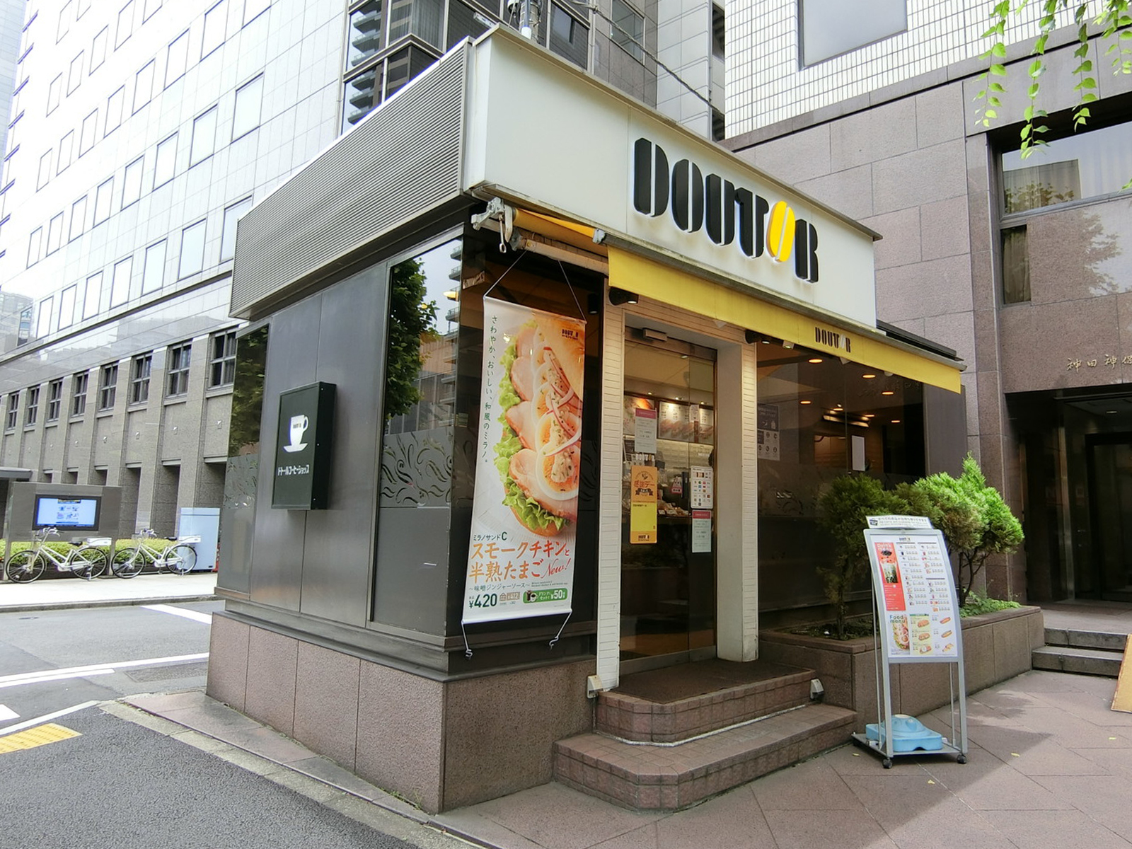近くにあるドトールコーヒー