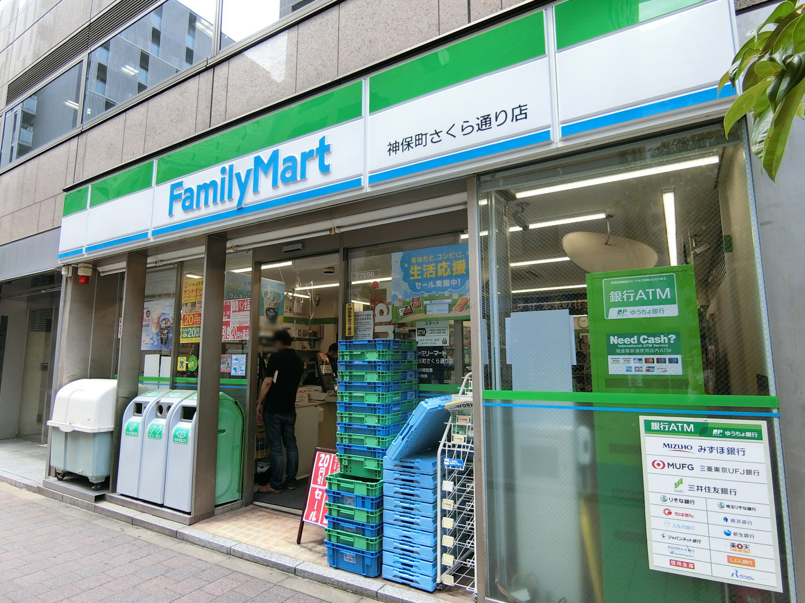 至近のファミリーマート