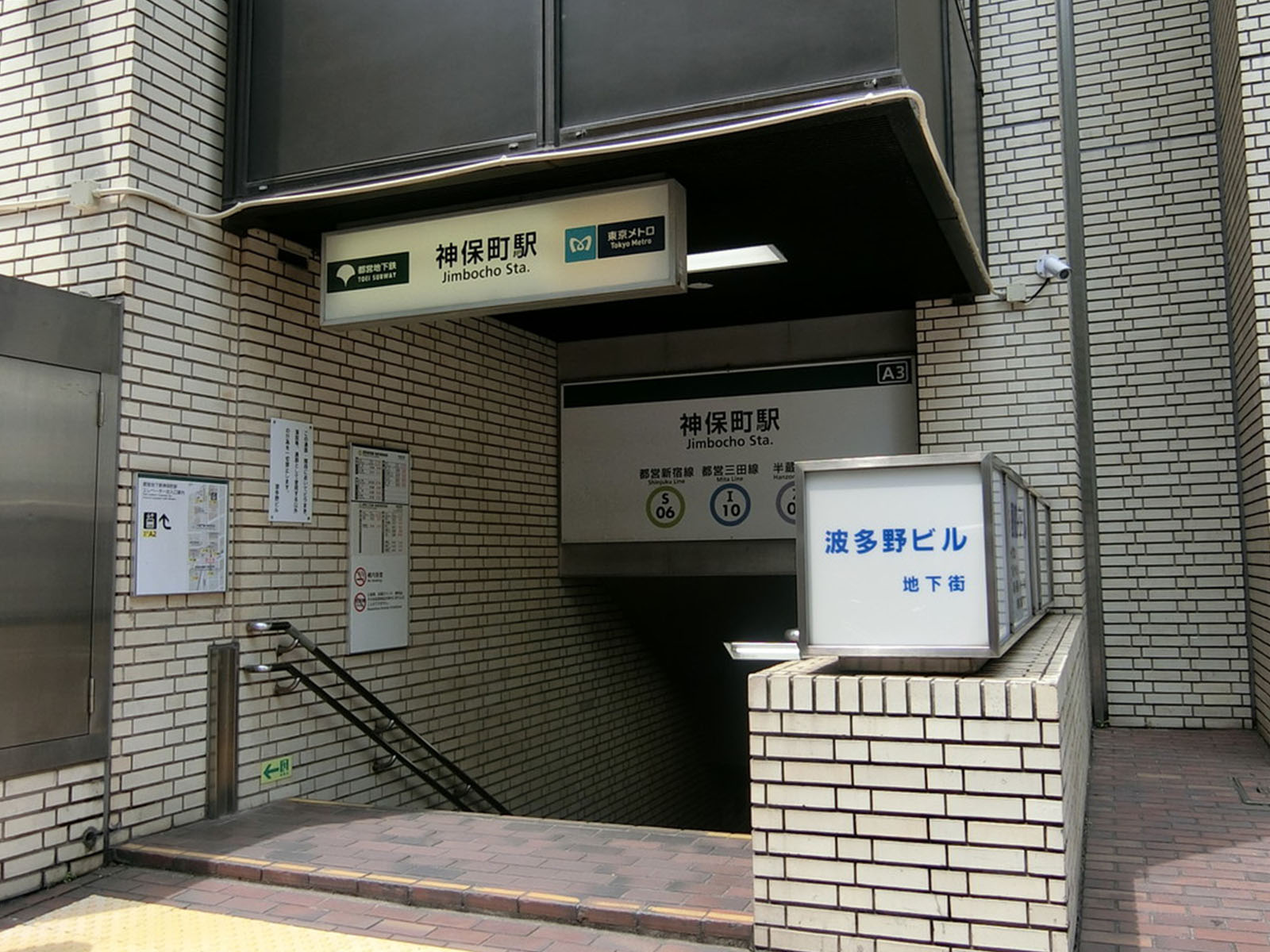 最寄りの「神保町駅」