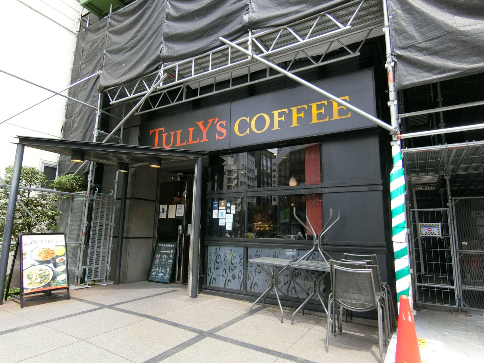 近くにあるタリーズコーヒー