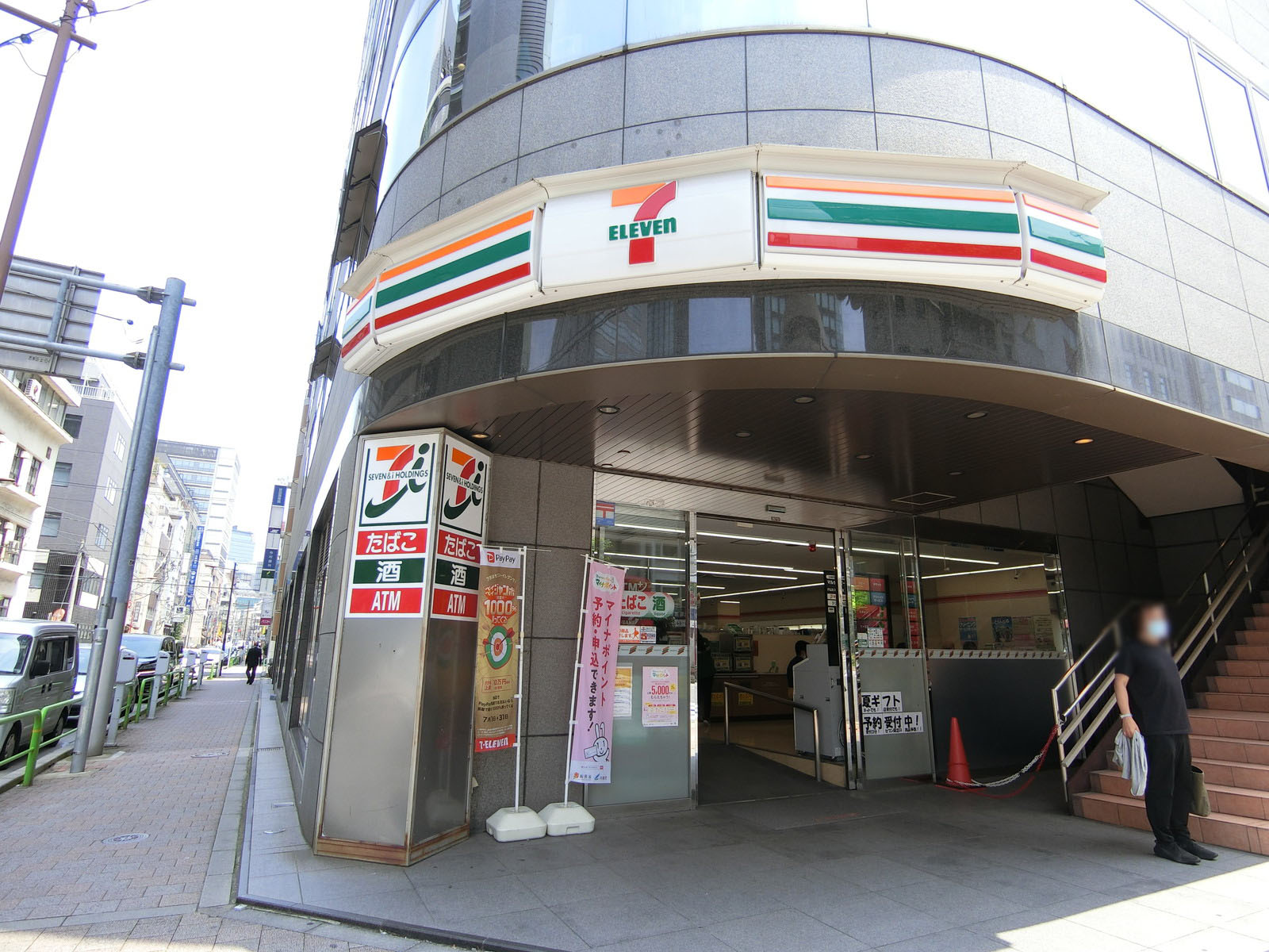 至近のセブンイレブン