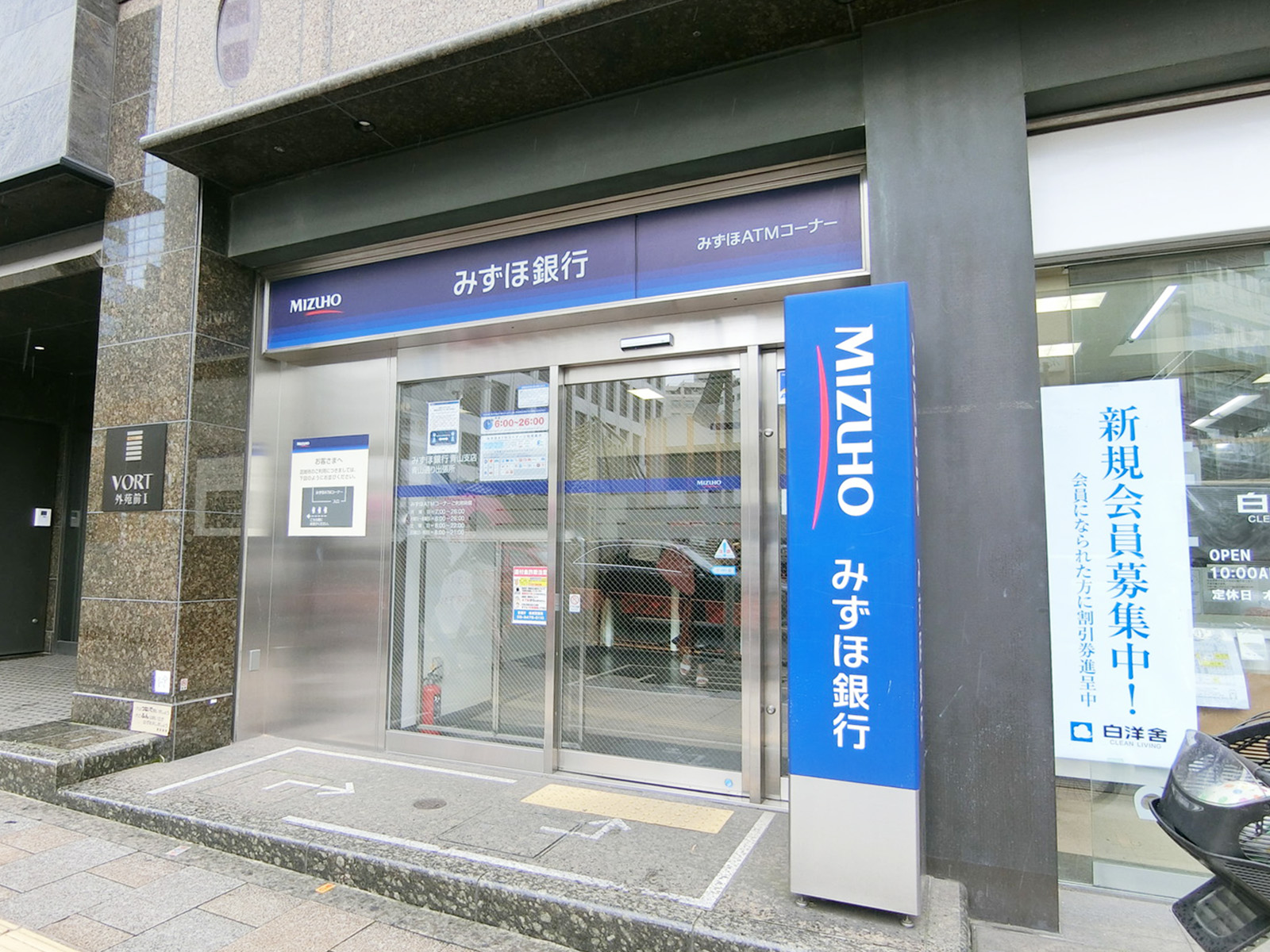 並びにあるみずほ銀行青山通り出張所