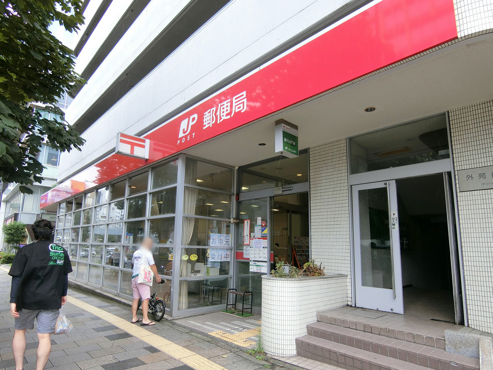 徒歩4分の外苑前郵便局
