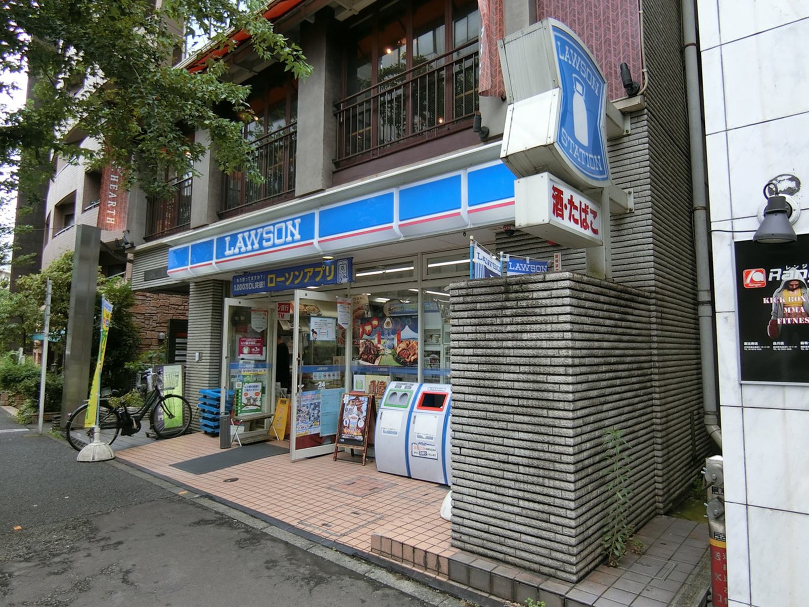 徒歩1分のローソン 恵比寿西1丁目店