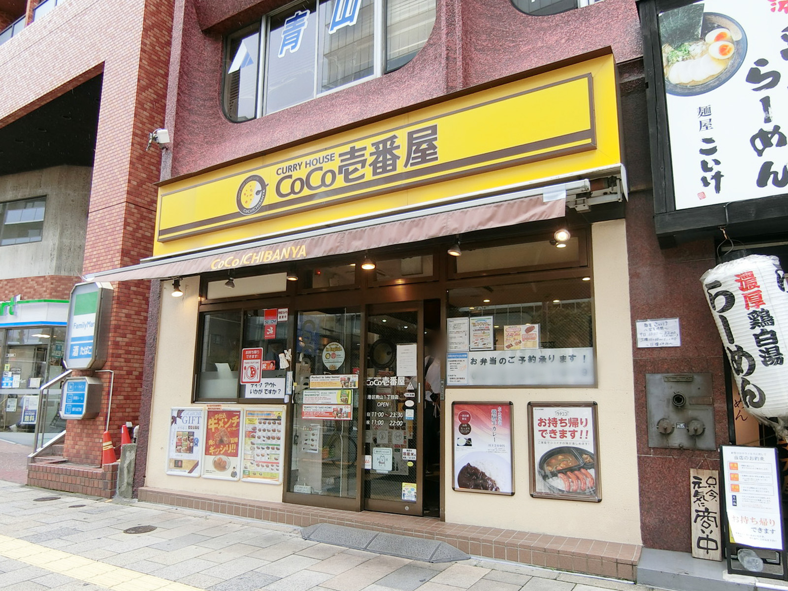 徒歩3分のカレーハウスCoCo壱番屋港区青山1丁目店