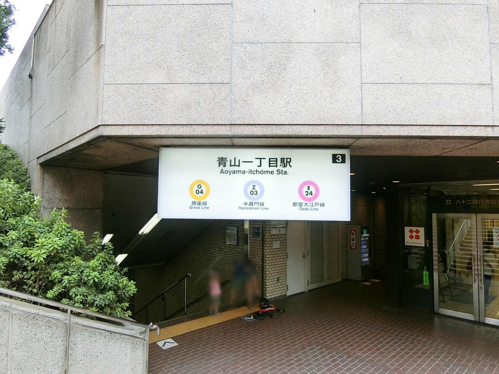 最寄りの「青山一丁目駅」