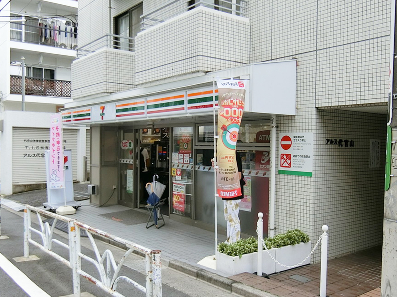 徒歩2分のセブンイレブン