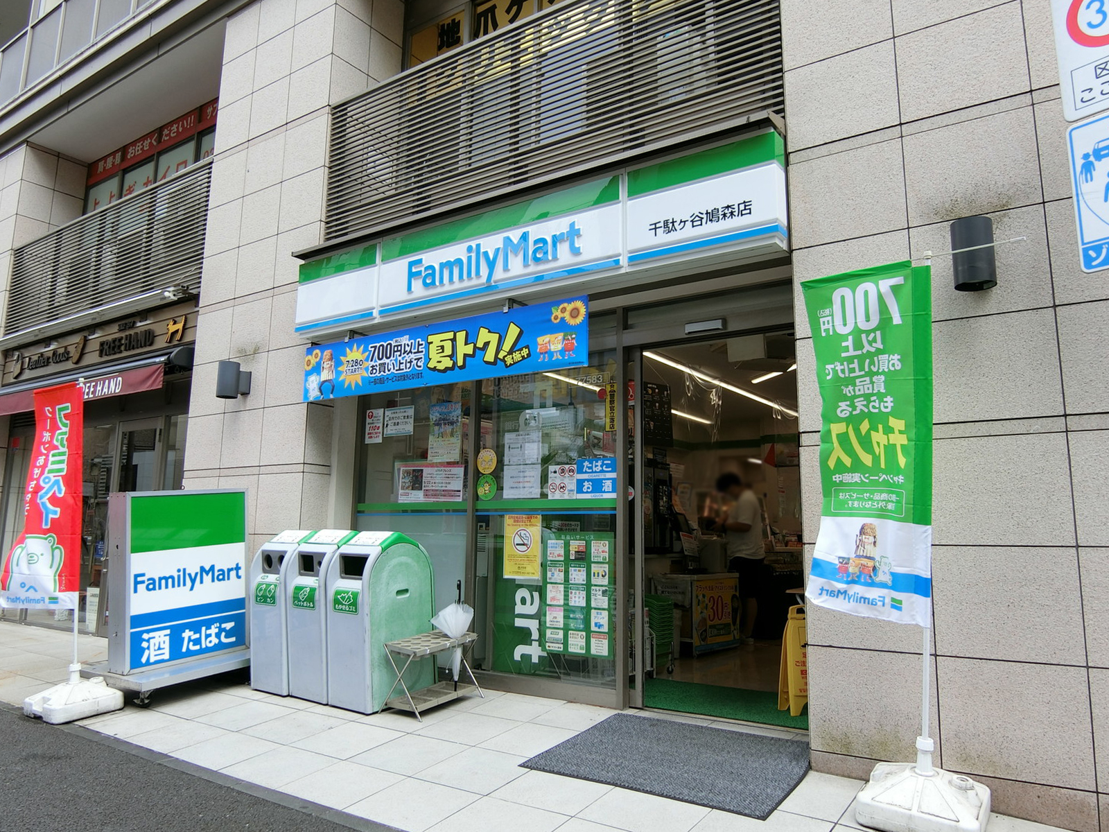 徒歩5分のファミリーマート