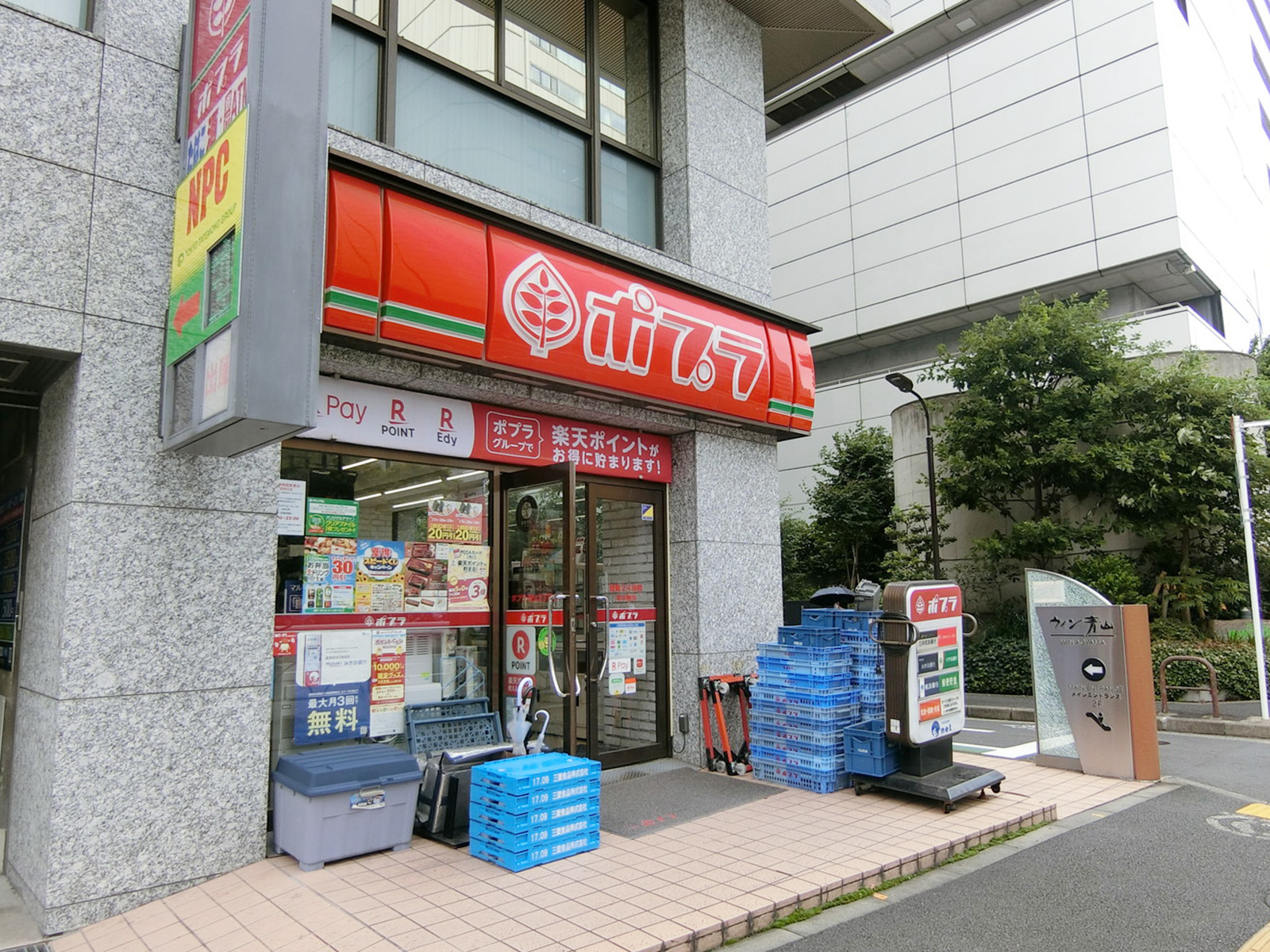徒歩2分のポプラ青山2丁目店