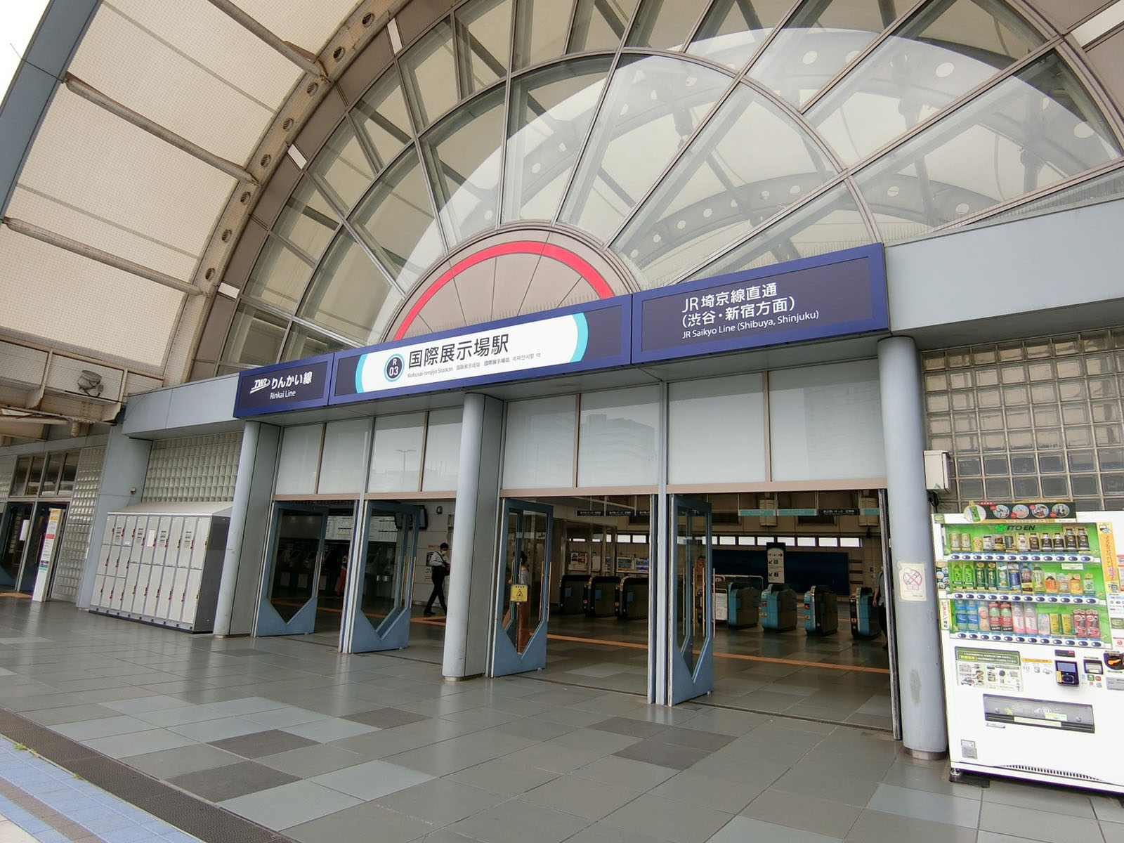 「国際展示場駅」より徒歩圏内