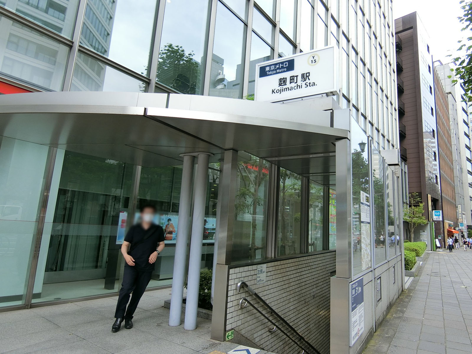 最寄りの「麹町駅」