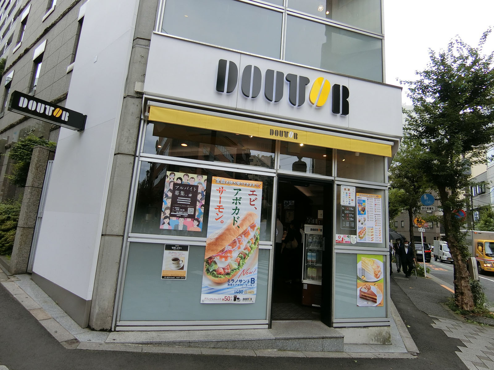 近くにあるドトールコーヒー