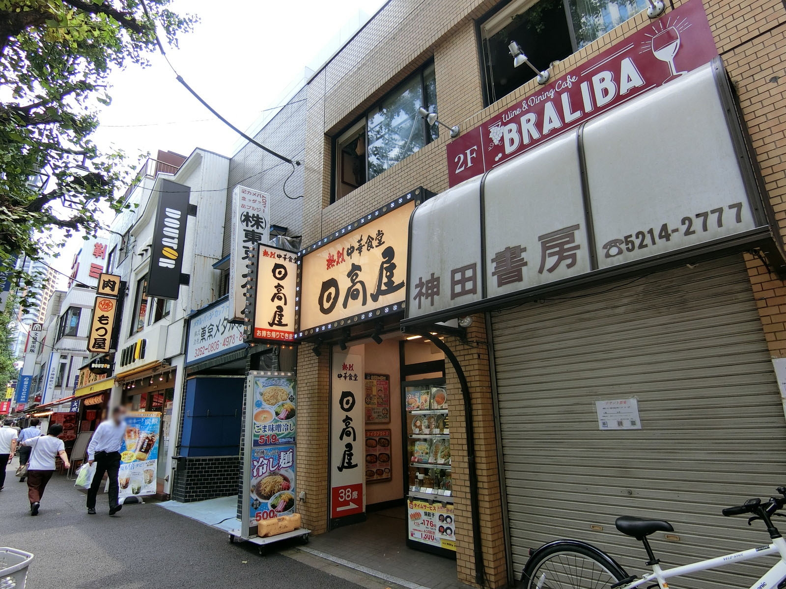 飲食店の多いエリア