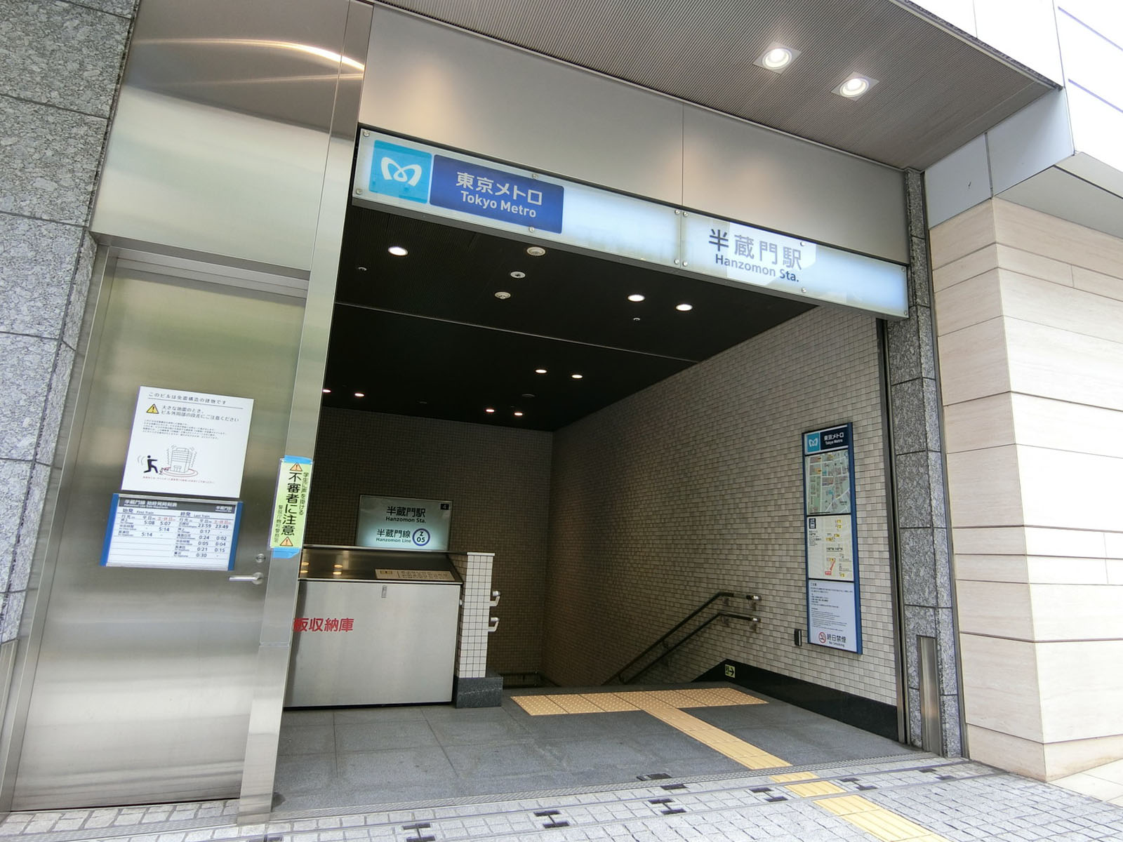 最寄りの「半蔵門駅」